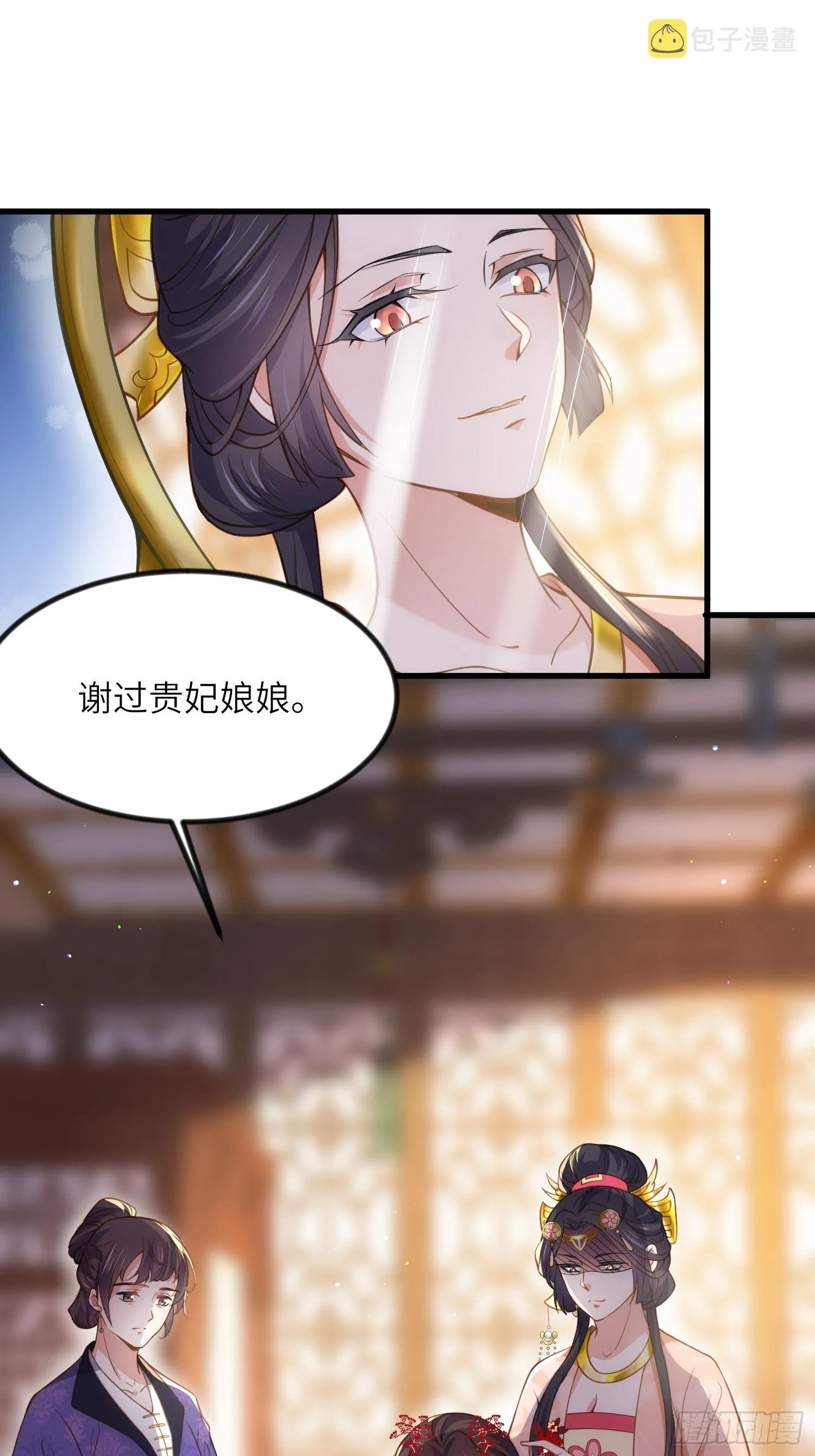 第199话 茉儿二婚 第8页