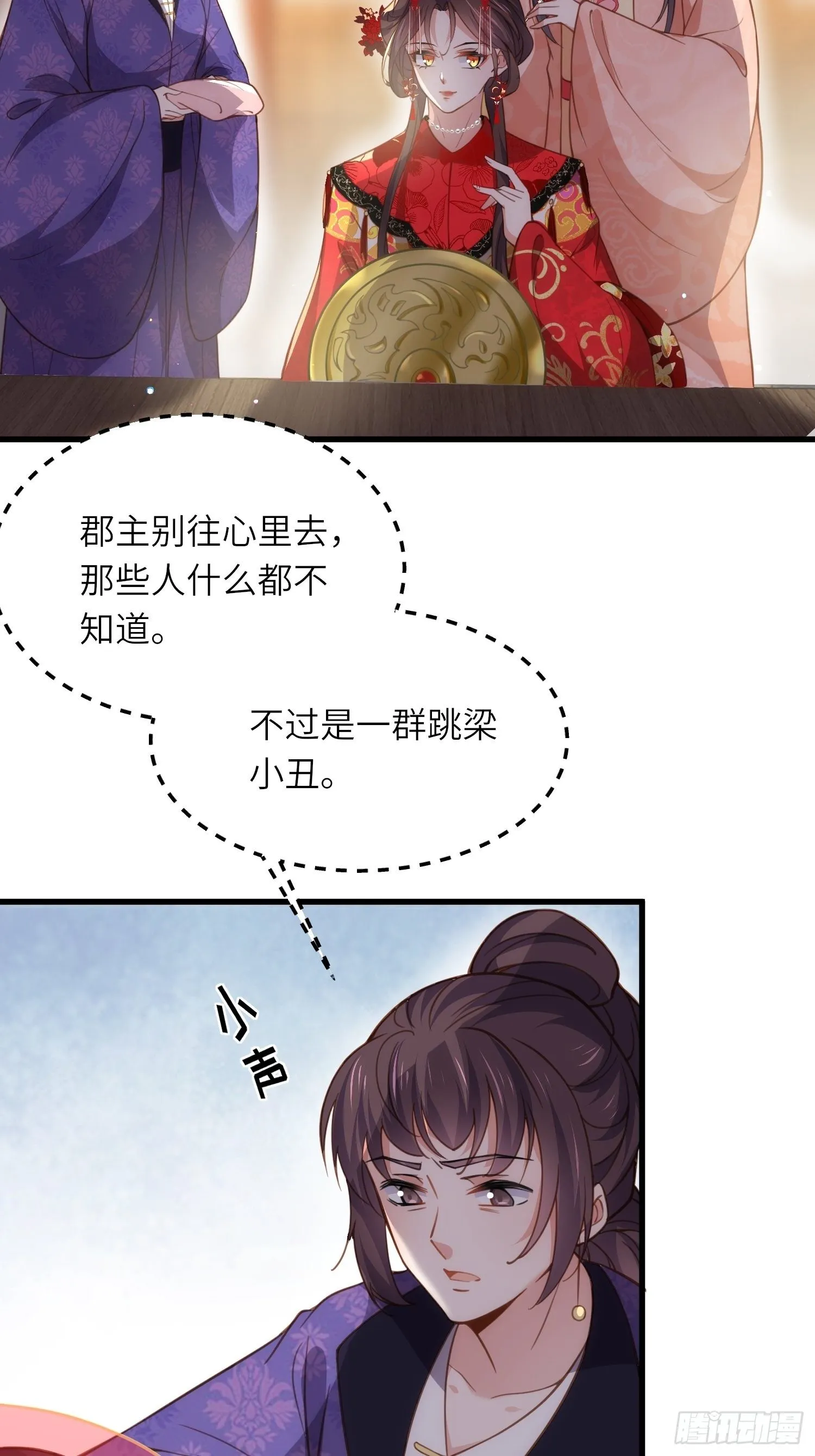 第199话 茉儿二婚 第9页
