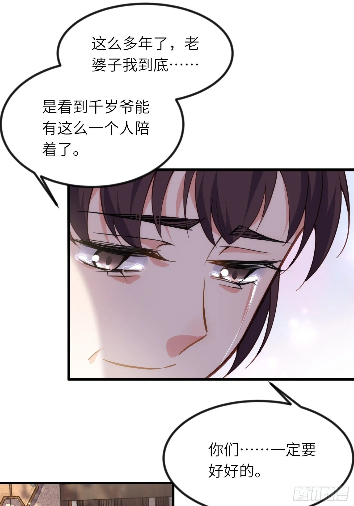 第199话 茉儿二婚 第12页