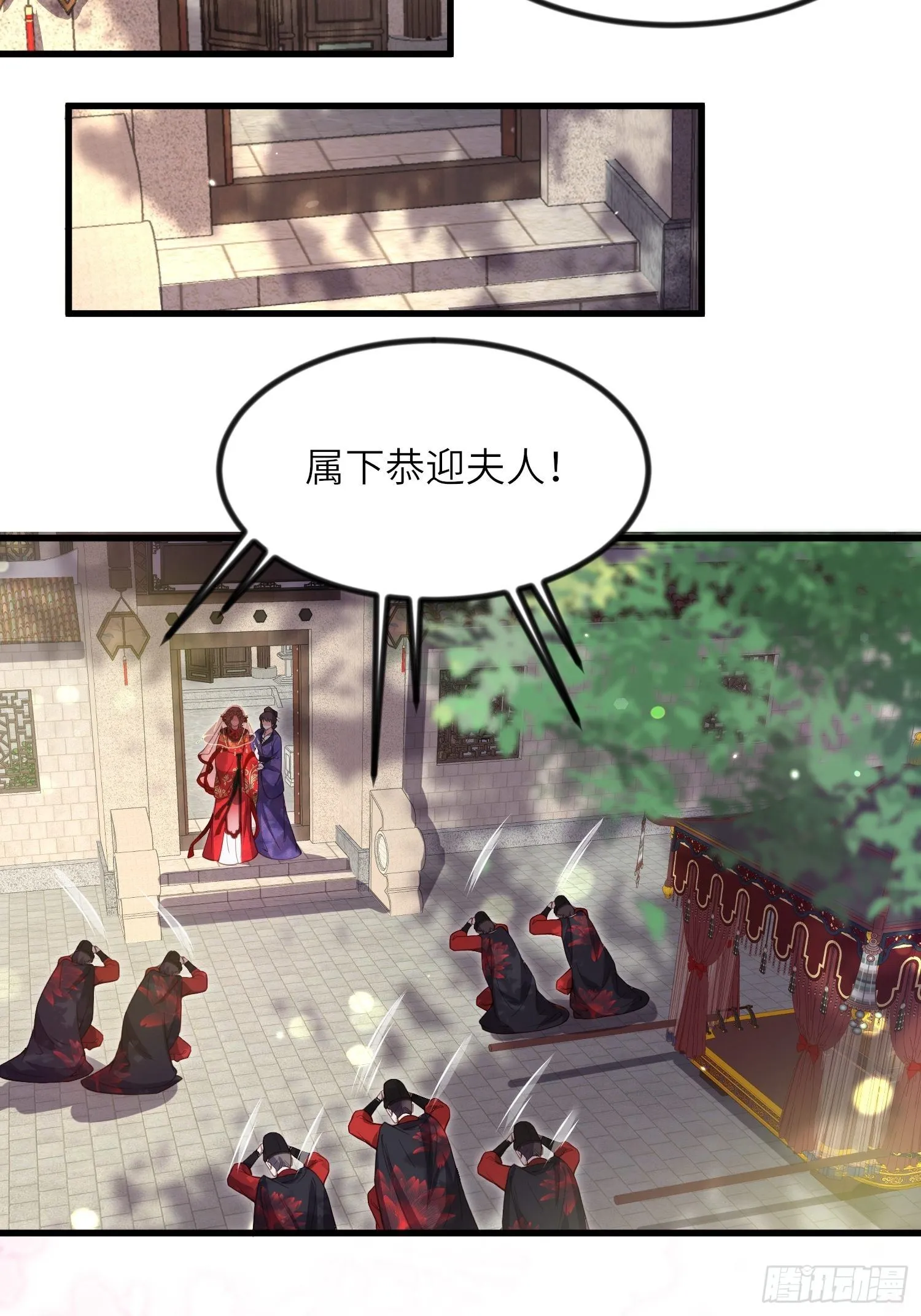 第199话 茉儿二婚 第13页