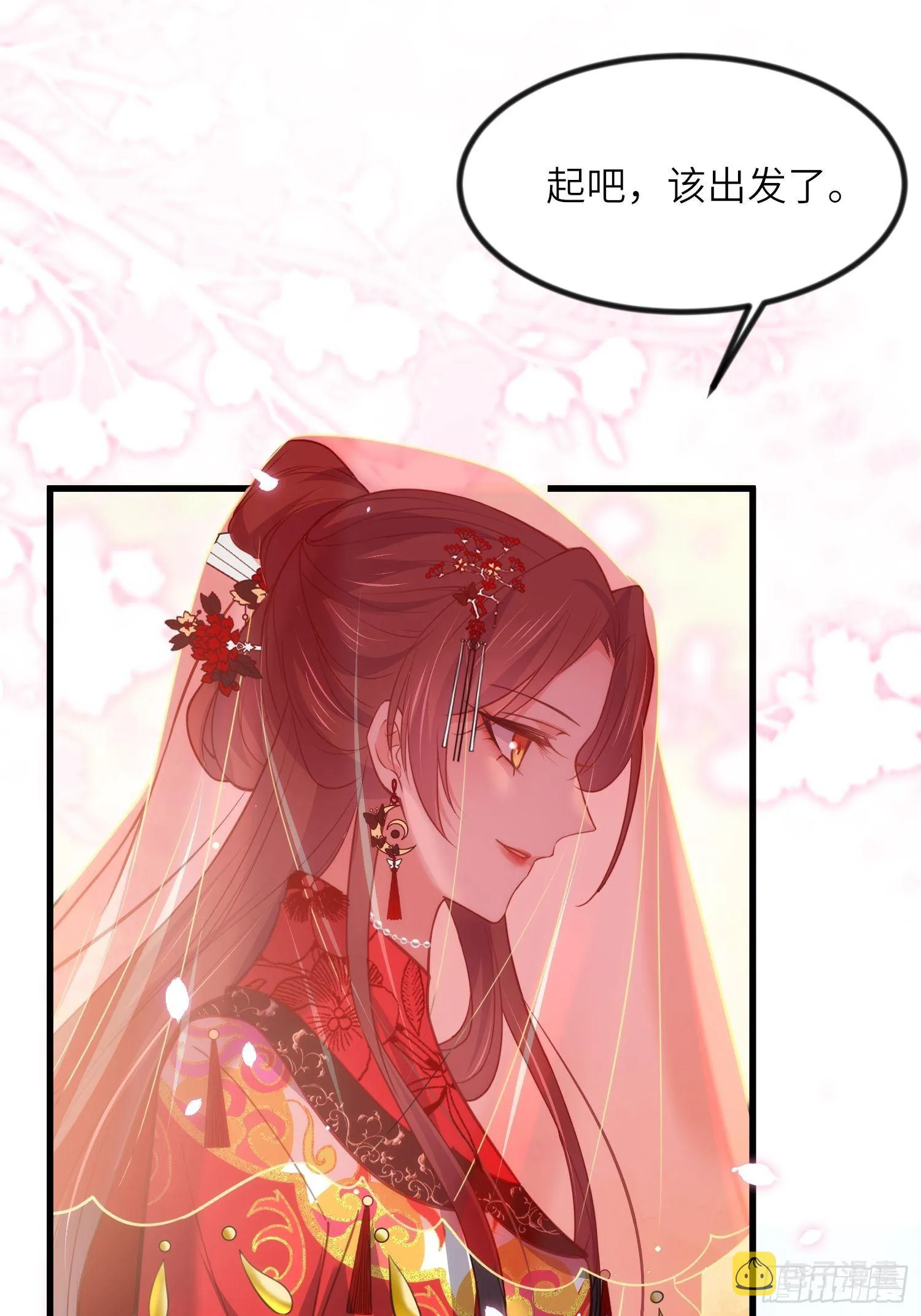 第199话 茉儿二婚 第14页