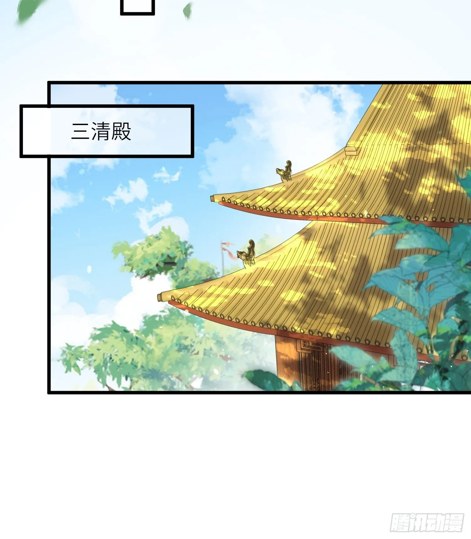 第199话 茉儿二婚 第16页
