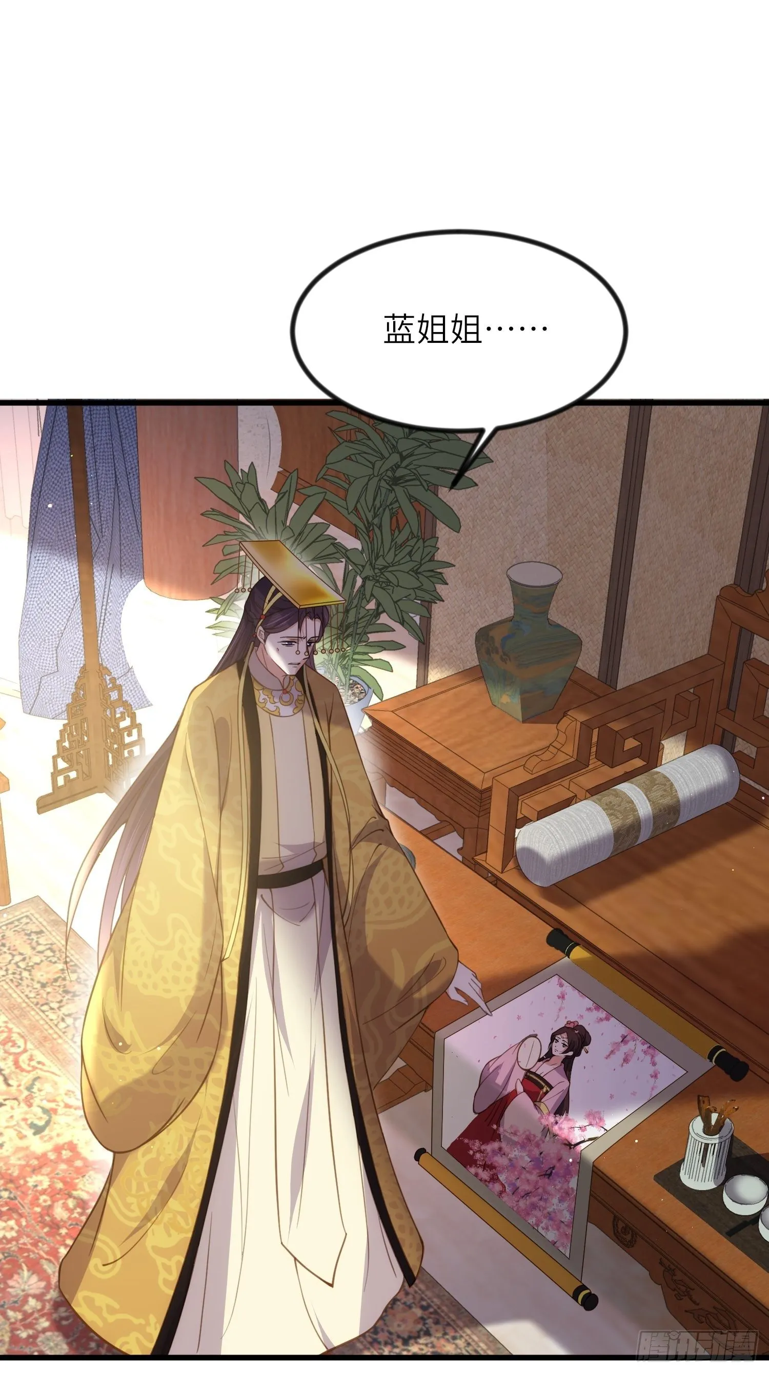 第199话 茉儿二婚 第17页