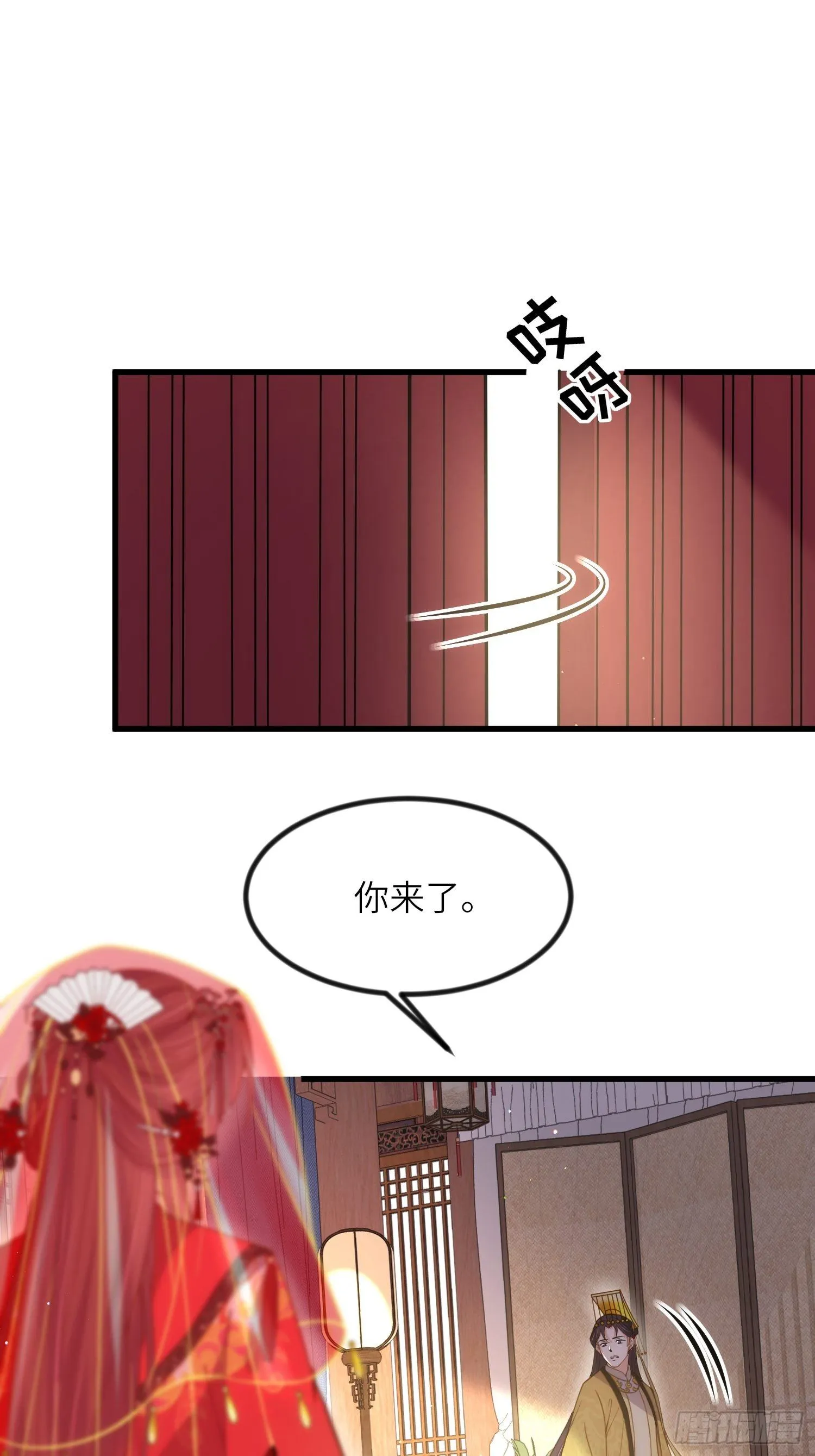 第199话 茉儿二婚 第18页