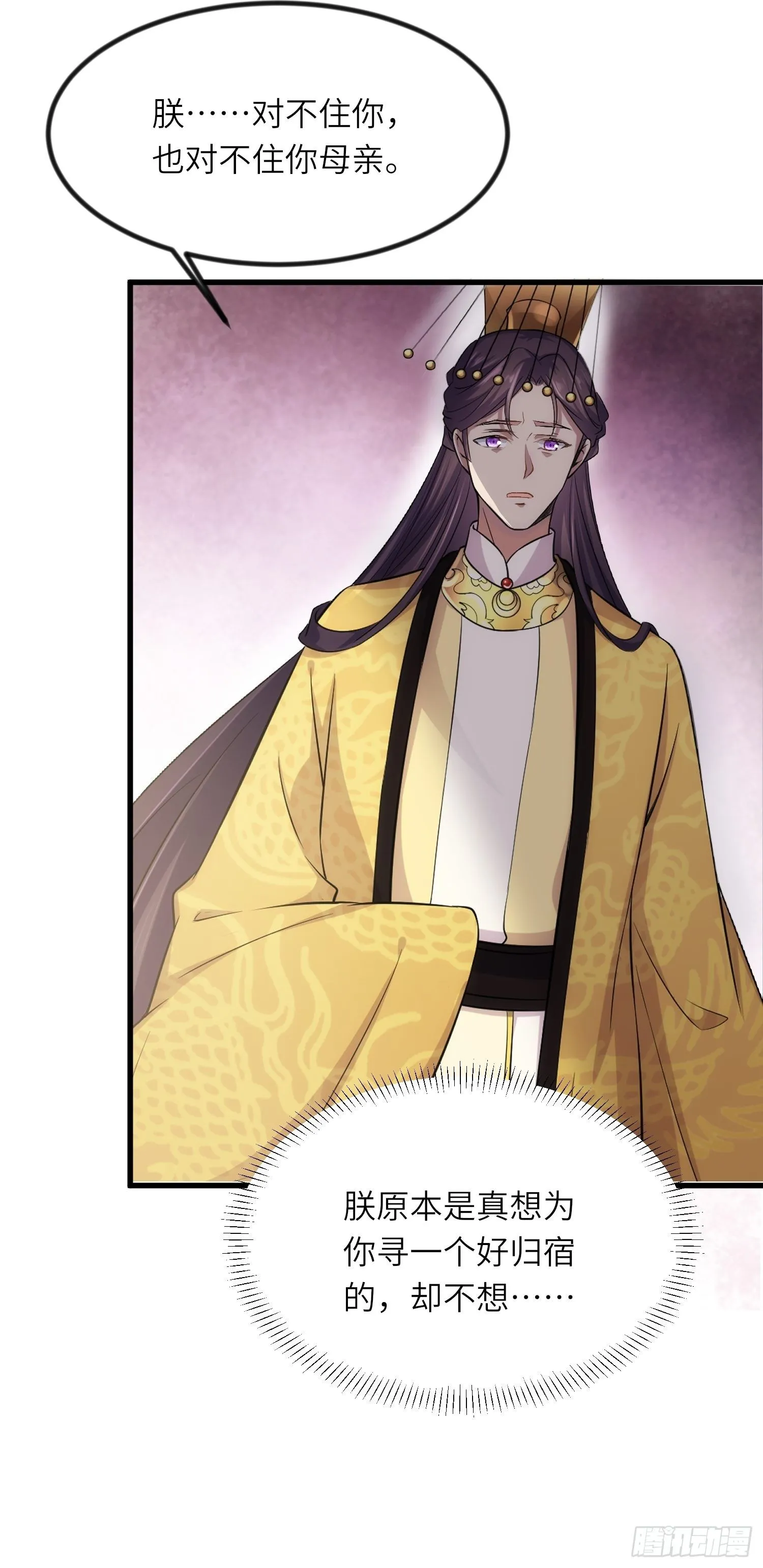 第199话 茉儿二婚 第20页