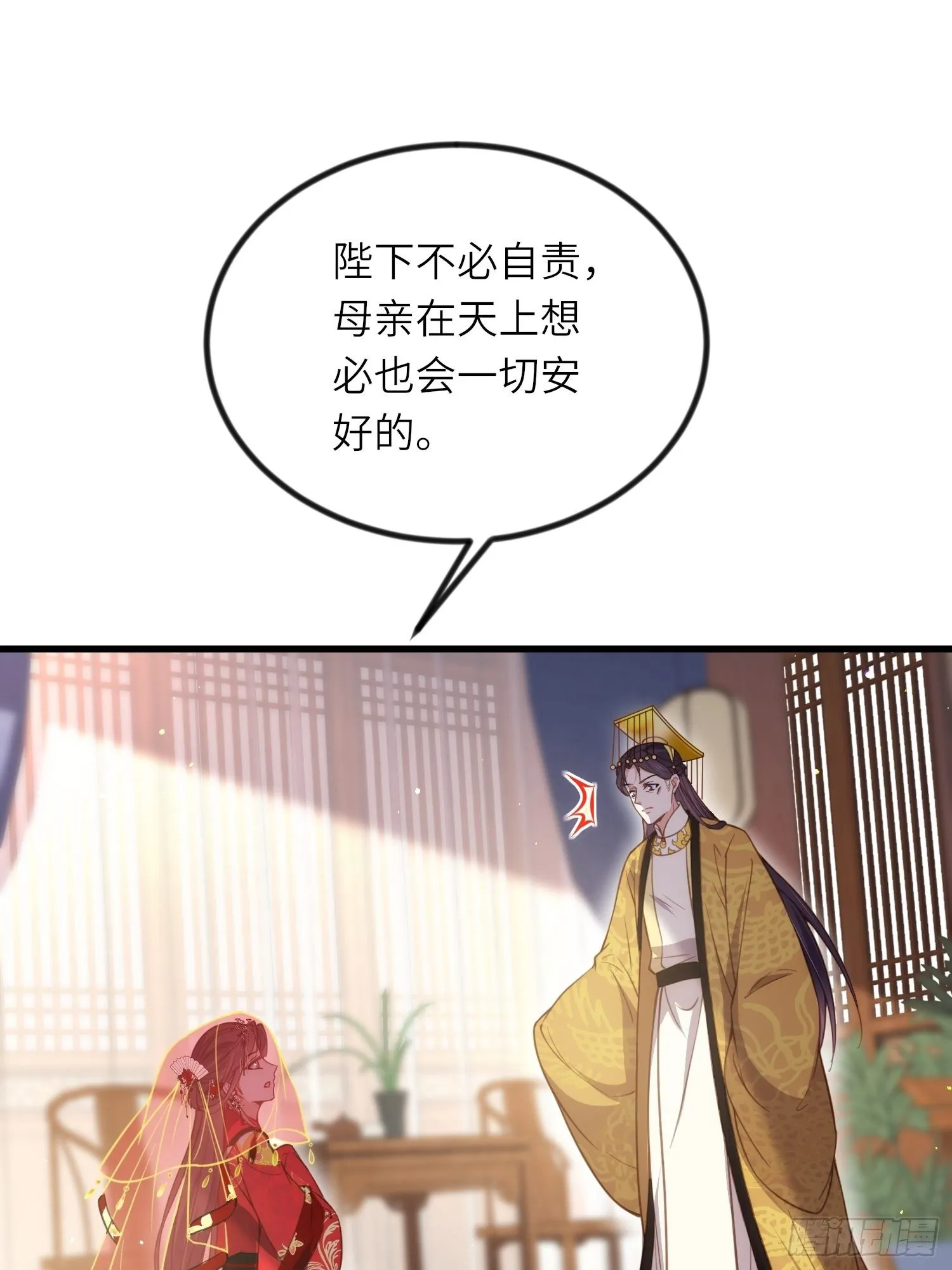 第199话 茉儿二婚 第21页