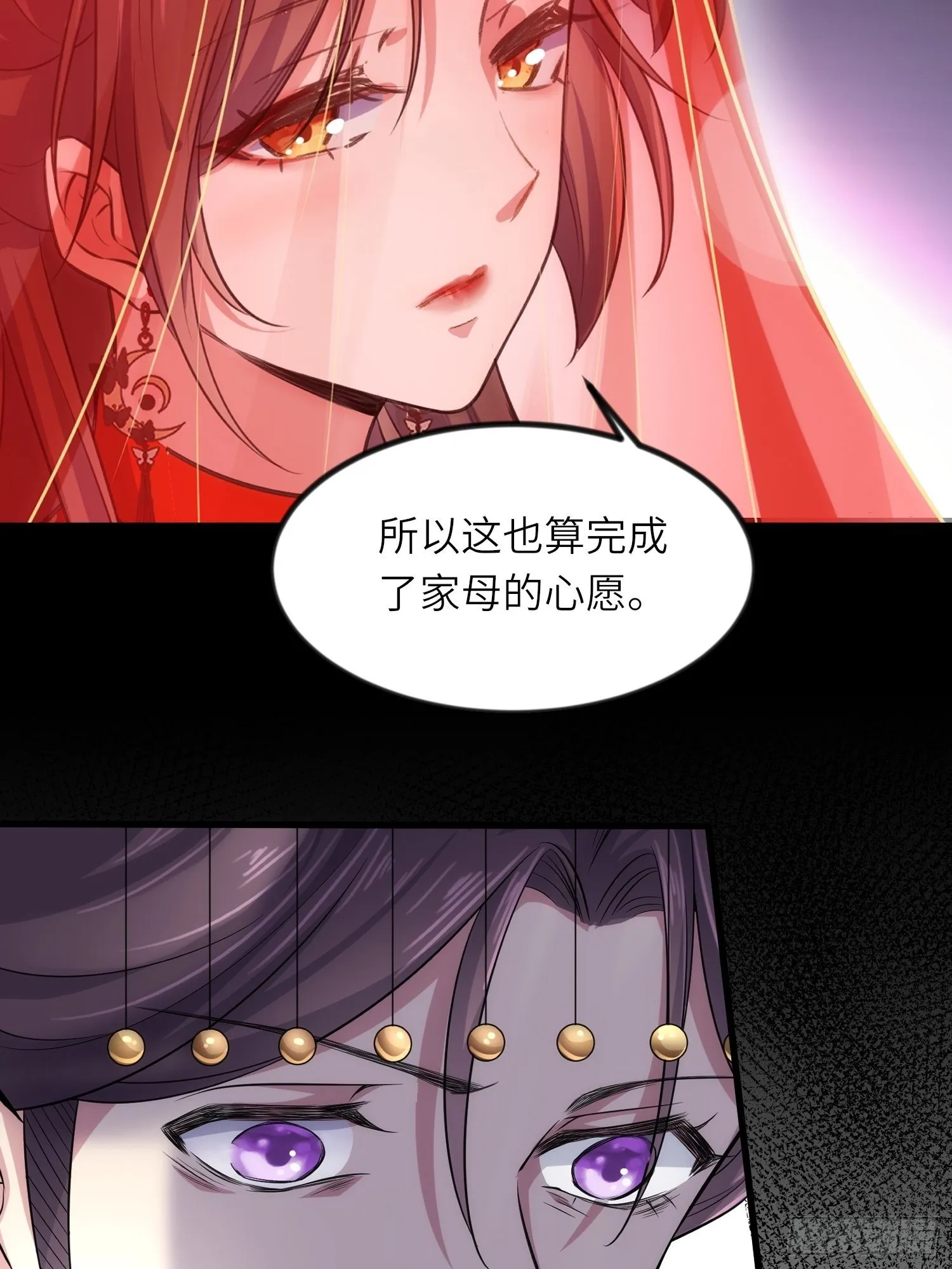 第199话 茉儿二婚 第24页