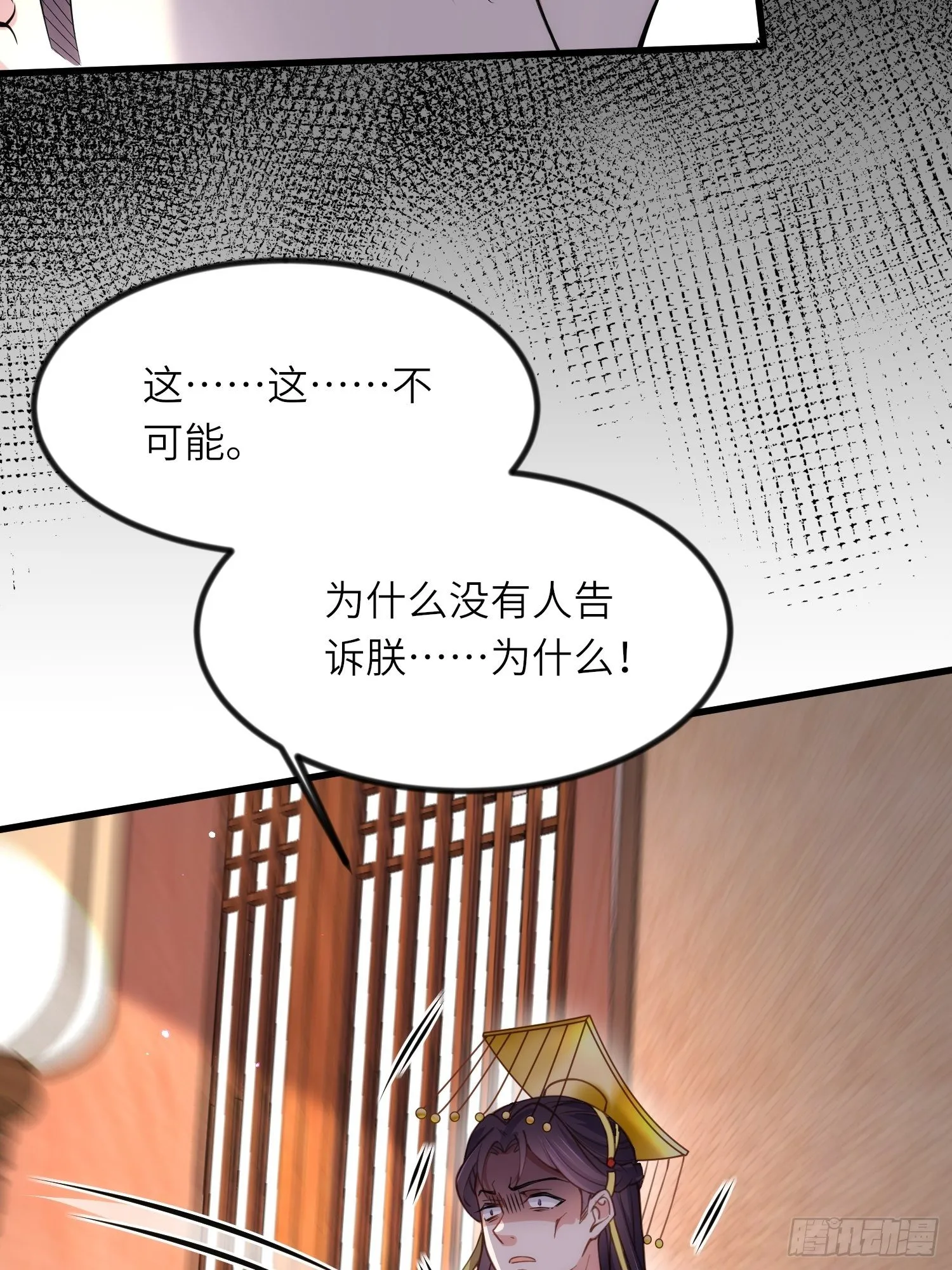 第199话 茉儿二婚 第25页