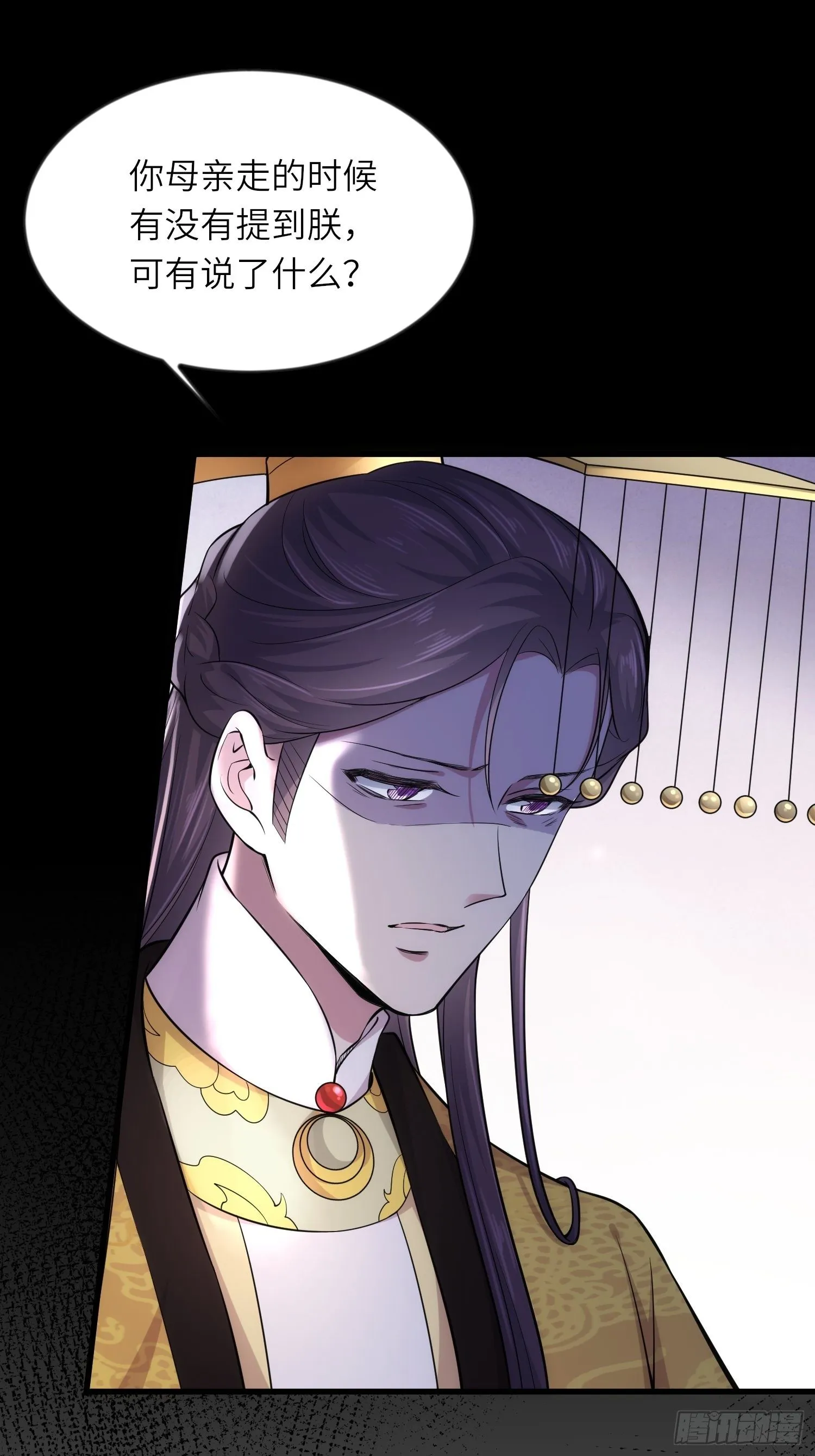 第199话 茉儿二婚 第33页