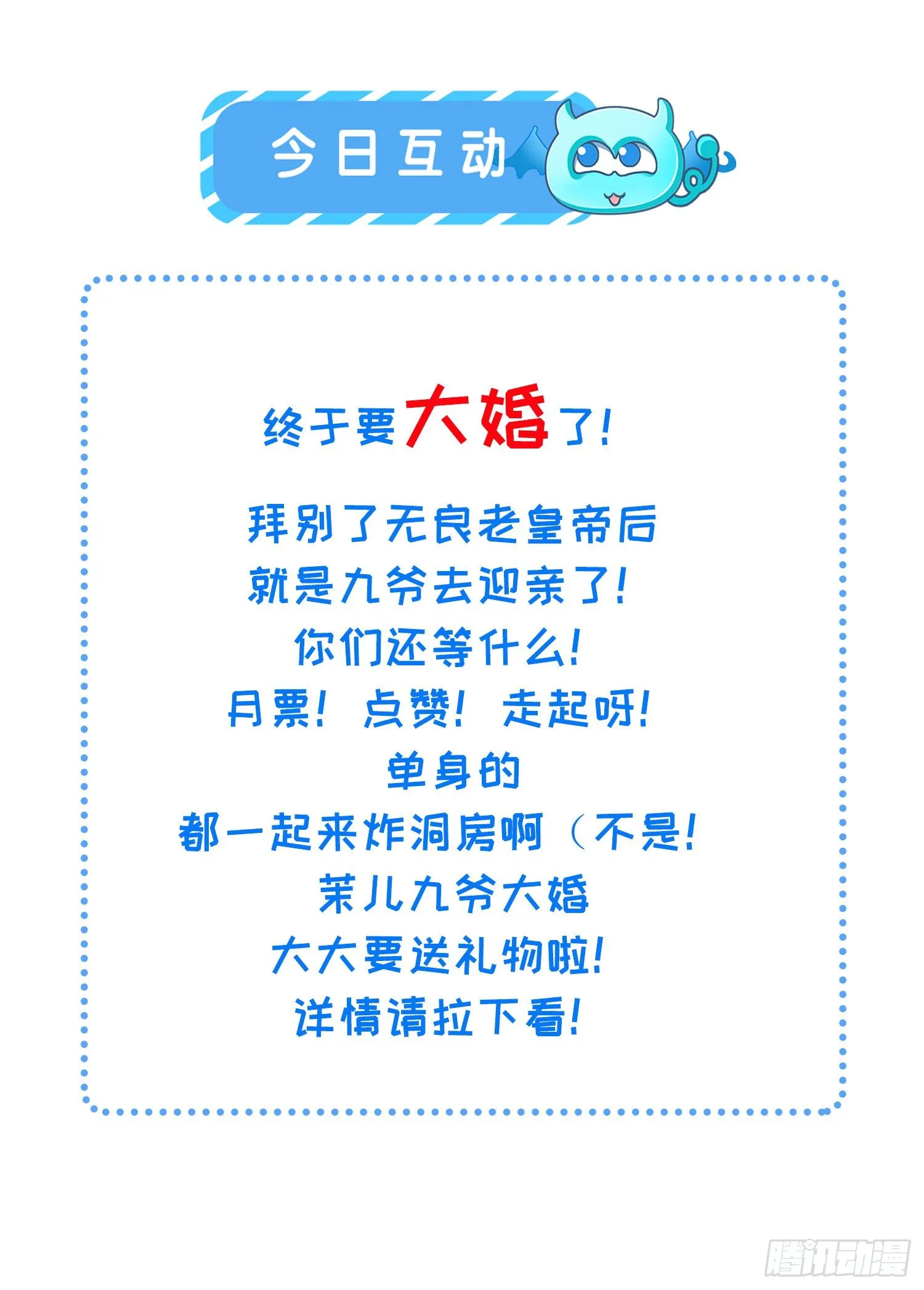 第199话 茉儿二婚 第36页
