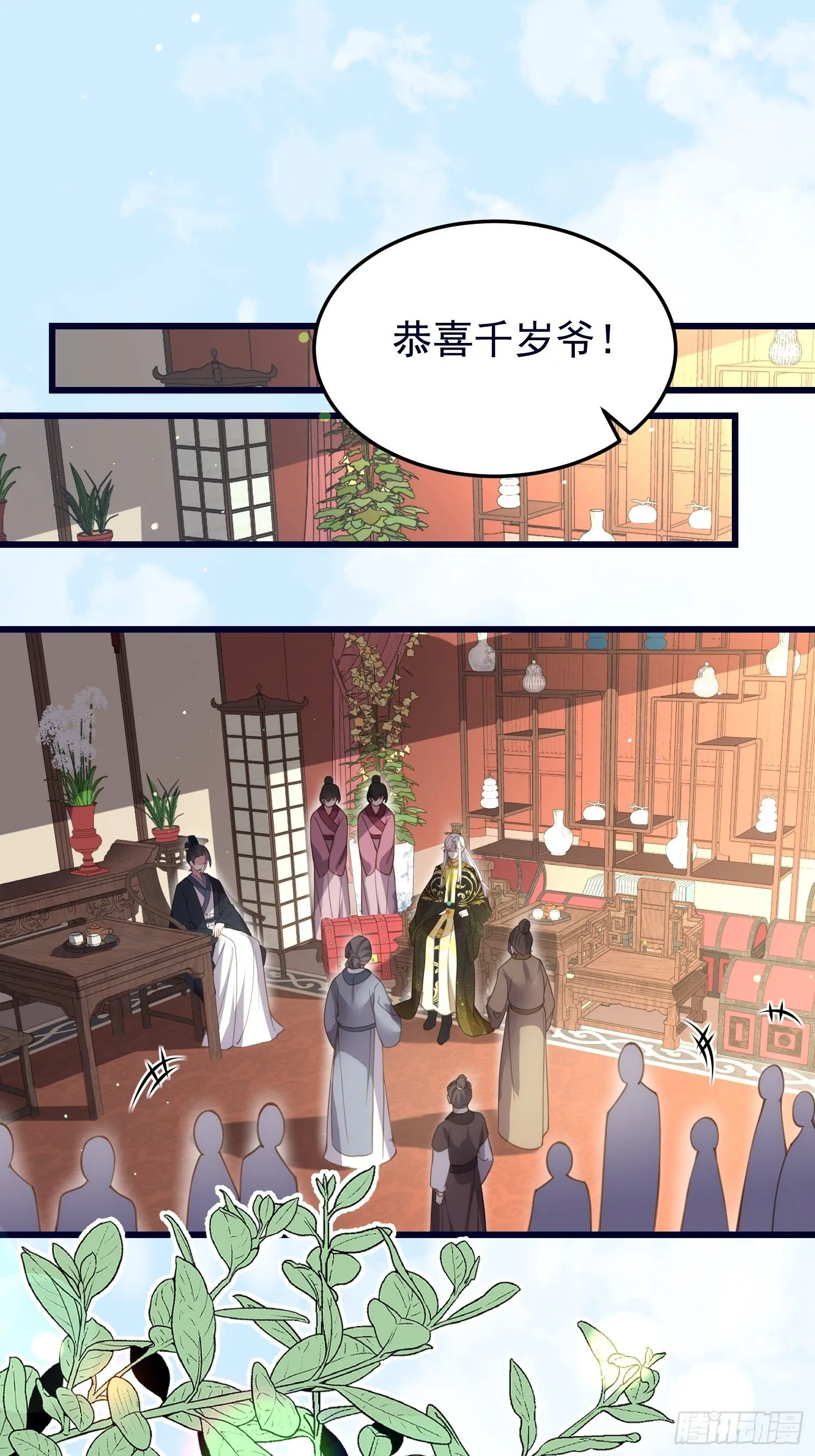 第200话 夫妻对拜 第2页