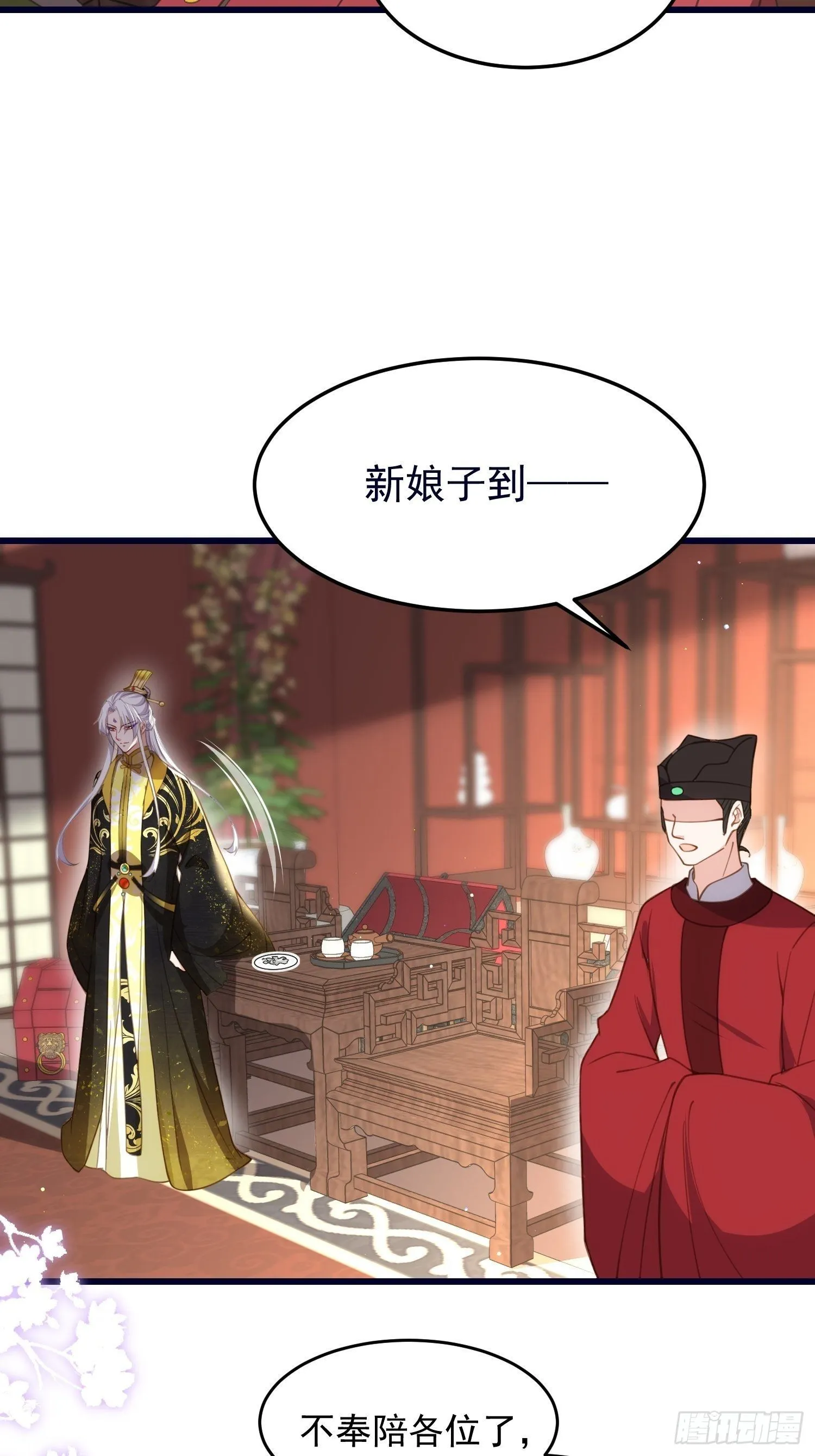 第200话 夫妻对拜 第4页