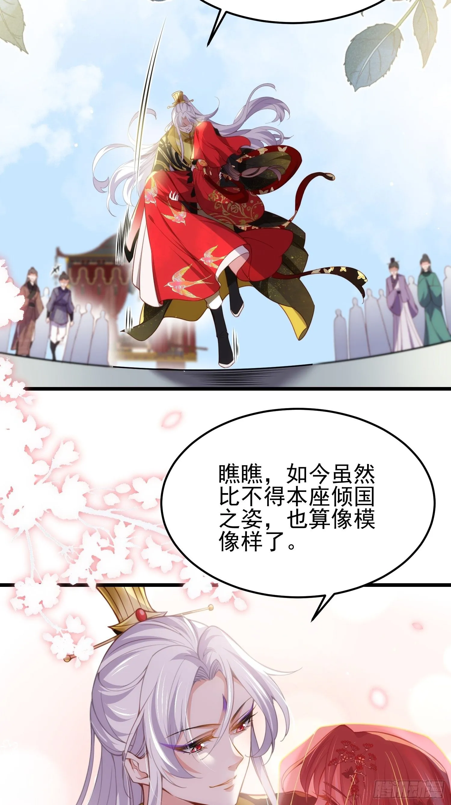 第200话 夫妻对拜 第9页