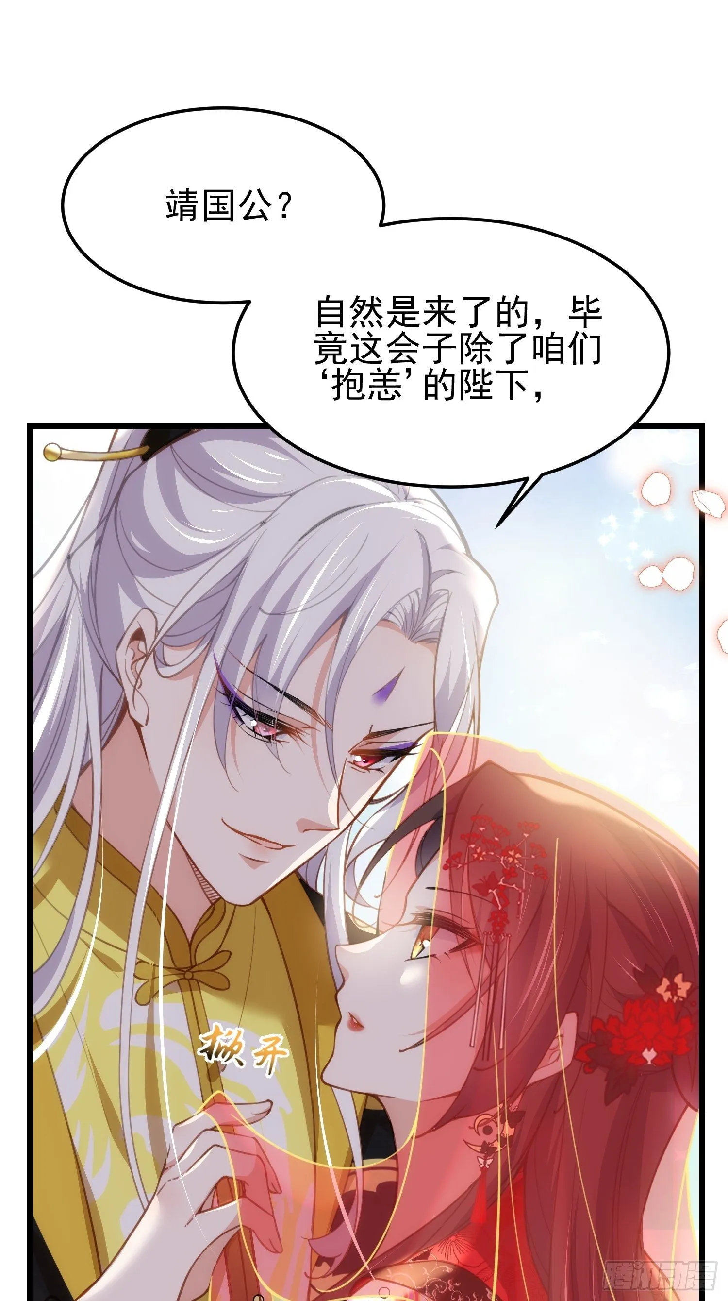 第200话 夫妻对拜 第11页