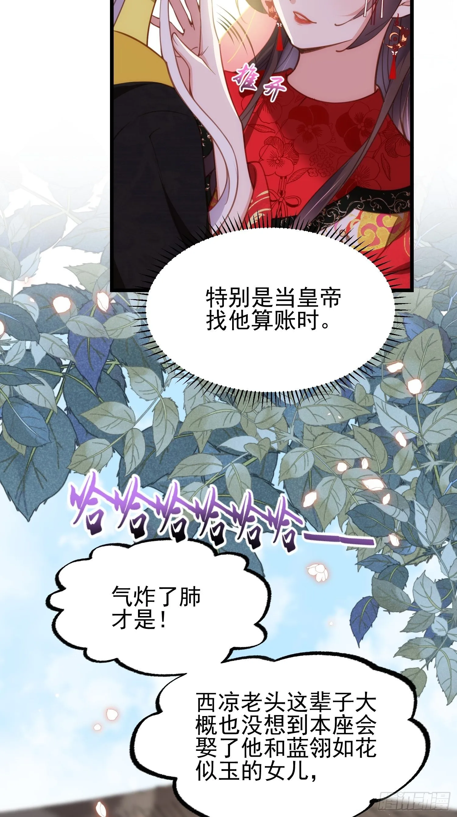 第200话 夫妻对拜 第13页