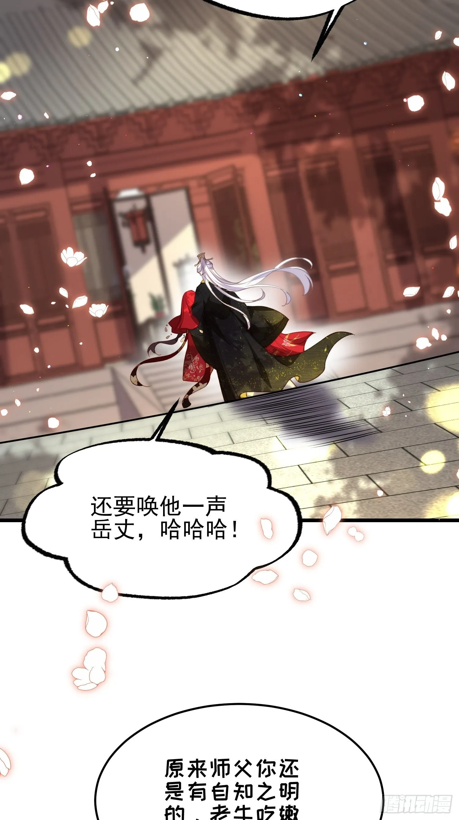 第200话 夫妻对拜 第14页