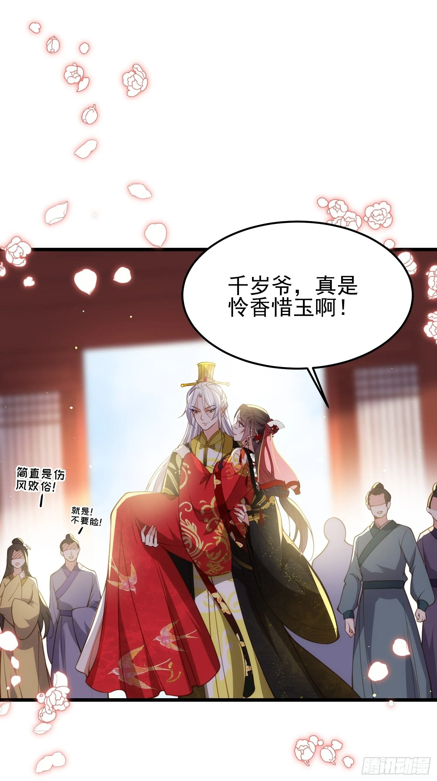 第200话 夫妻对拜 第16页