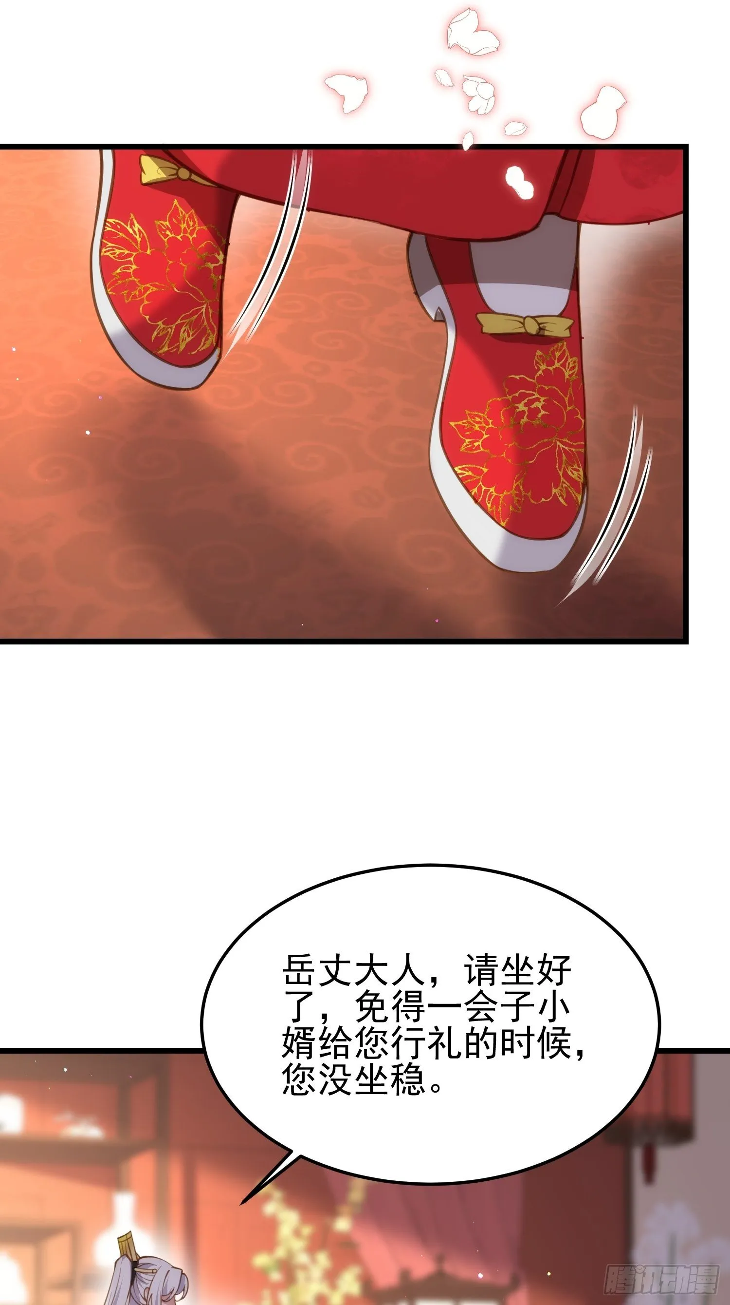 第200话 夫妻对拜 第17页