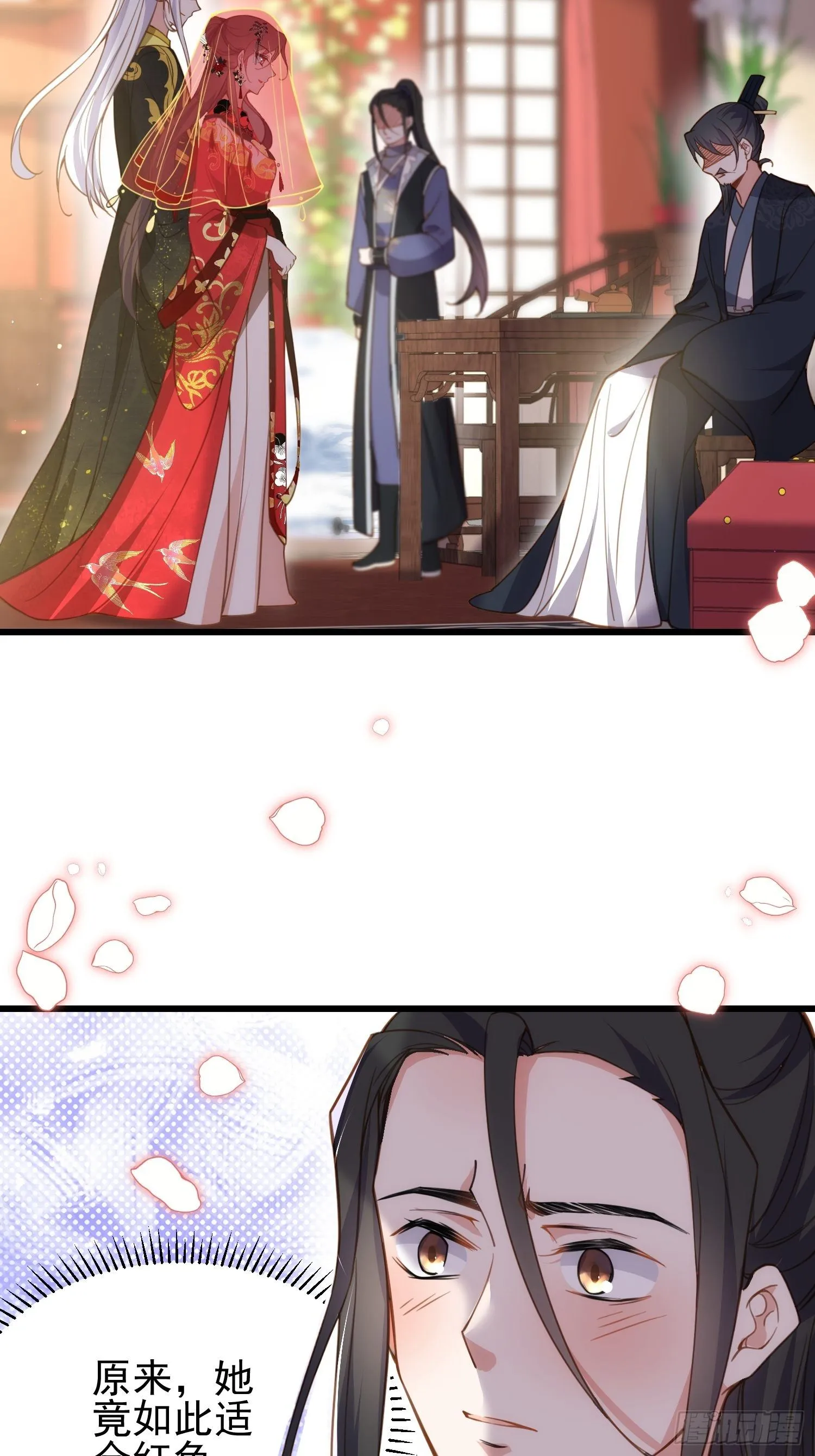 第200话 夫妻对拜 第18页