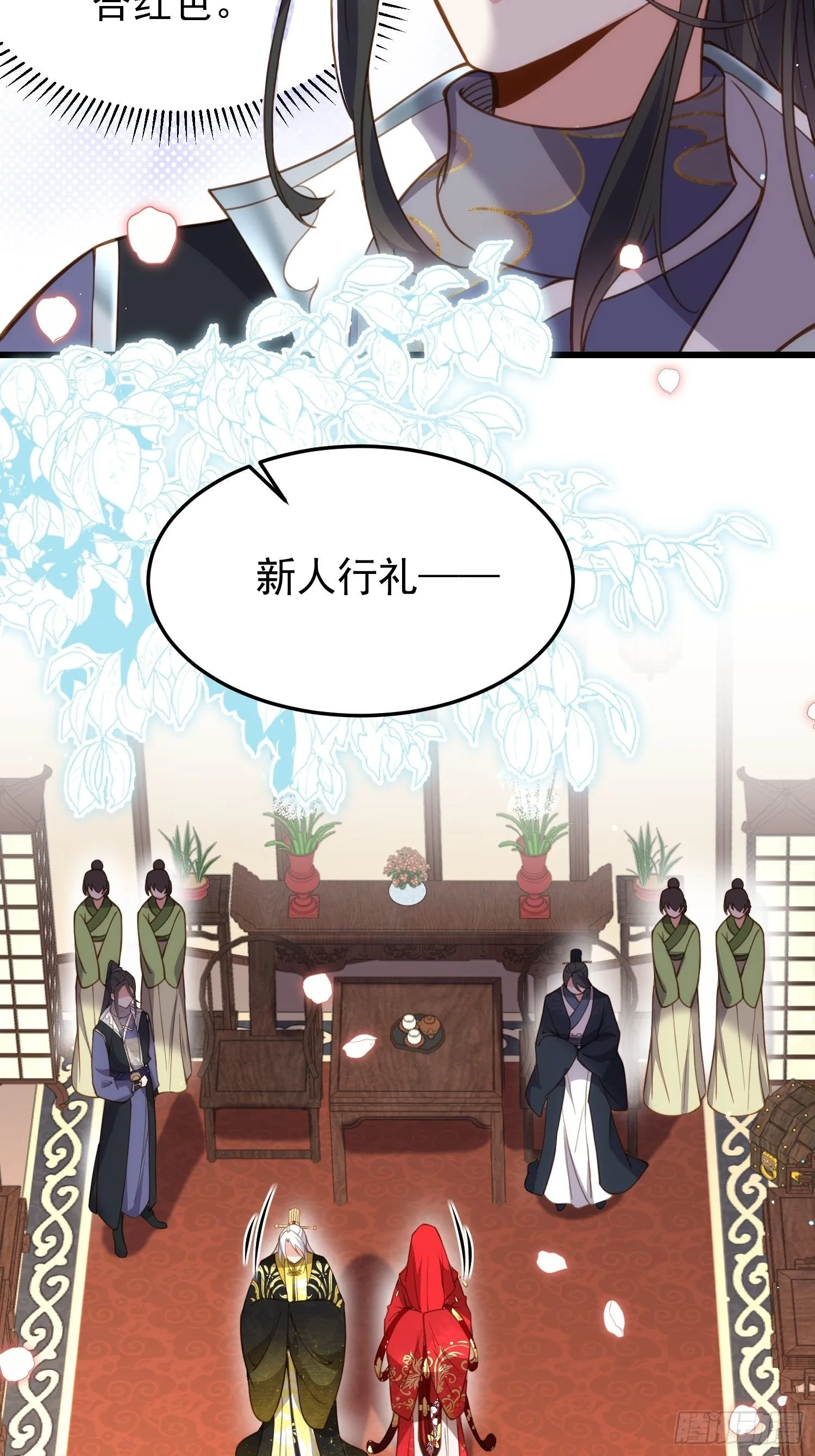 第200话 夫妻对拜 第19页