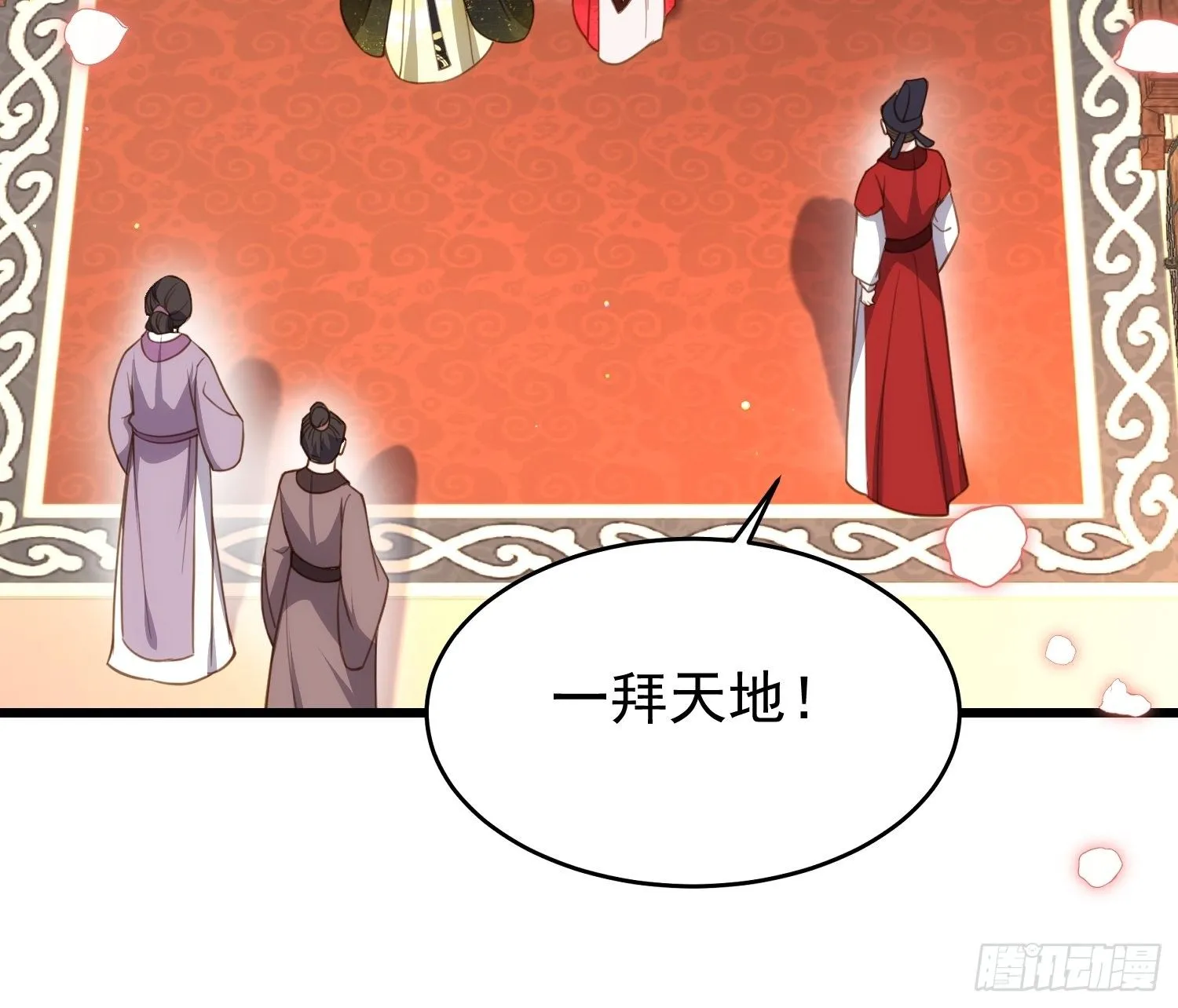 第200话 夫妻对拜 第20页