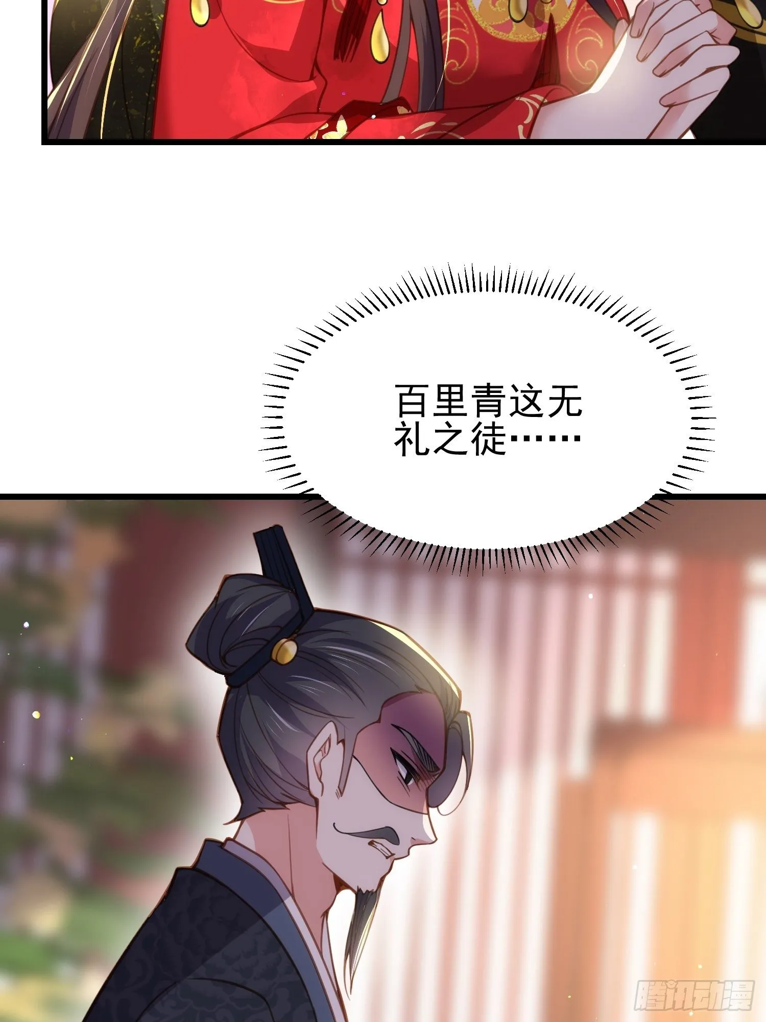 第200话 夫妻对拜 第23页