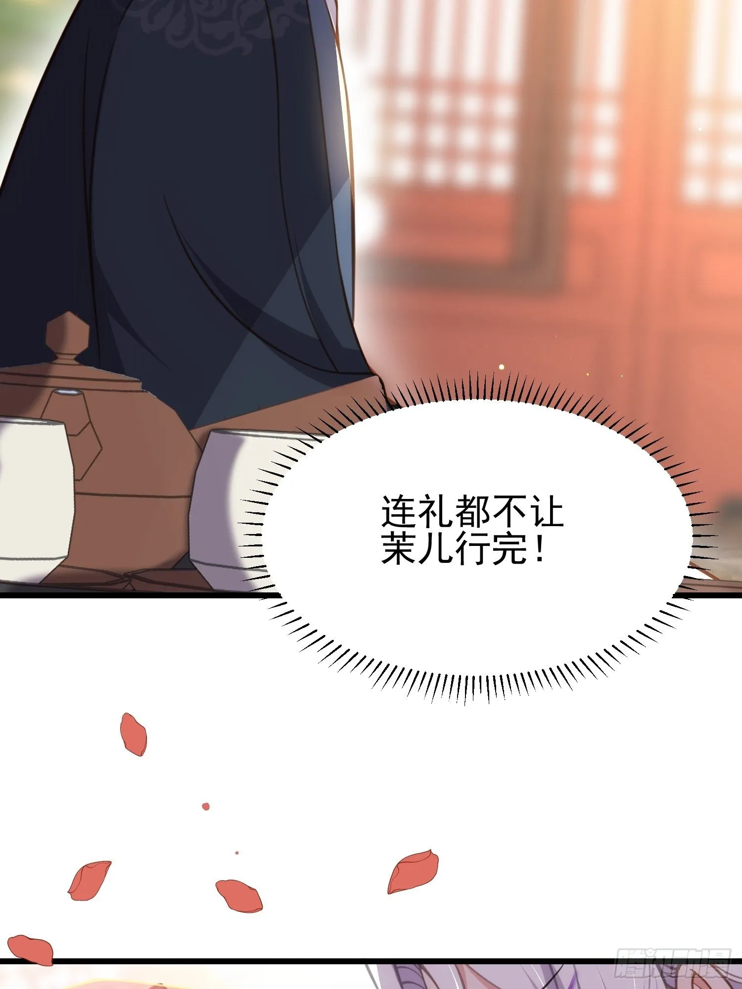 第200话 夫妻对拜 第24页
