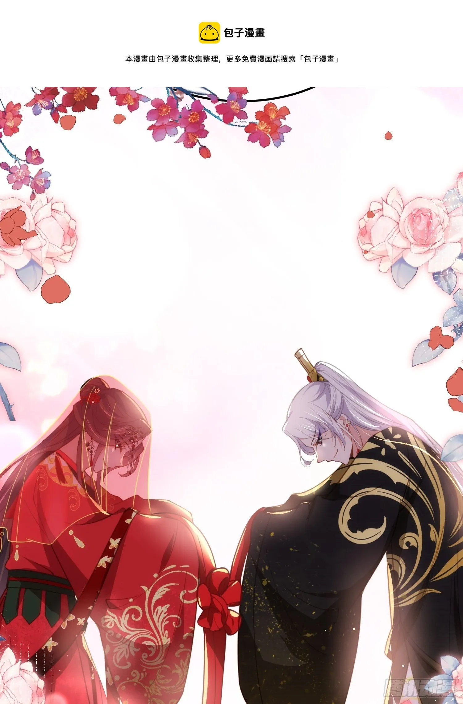 第200话 夫妻对拜 第26页