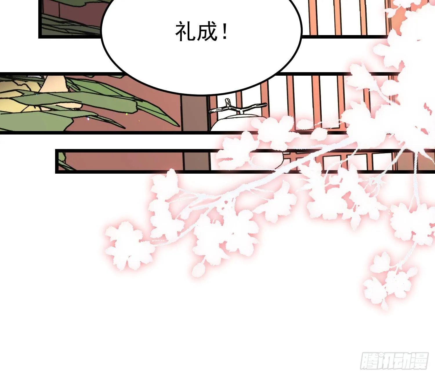 第200话 夫妻对拜 第28页