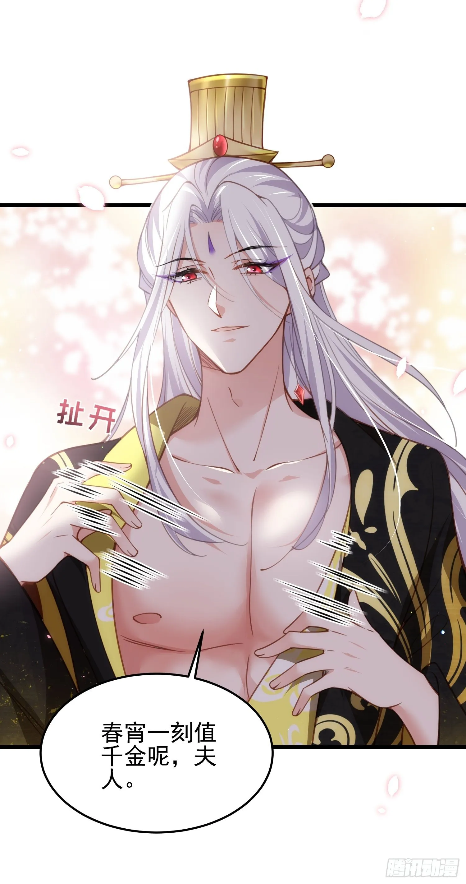 第200话 夫妻对拜 第32页