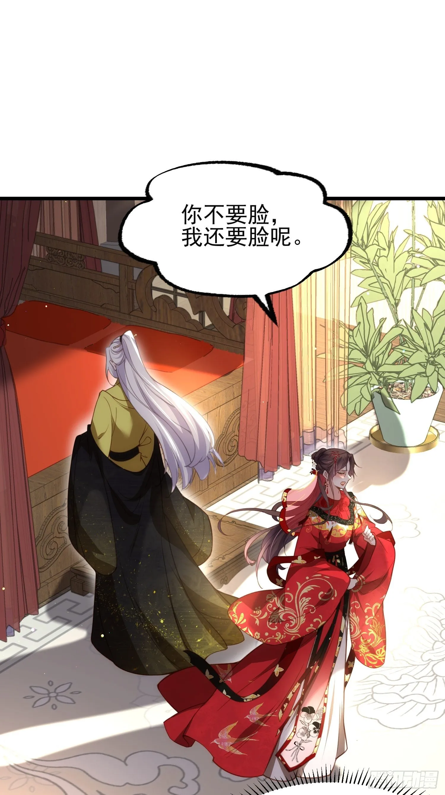 第201话 兴奋到睡不着 第2页