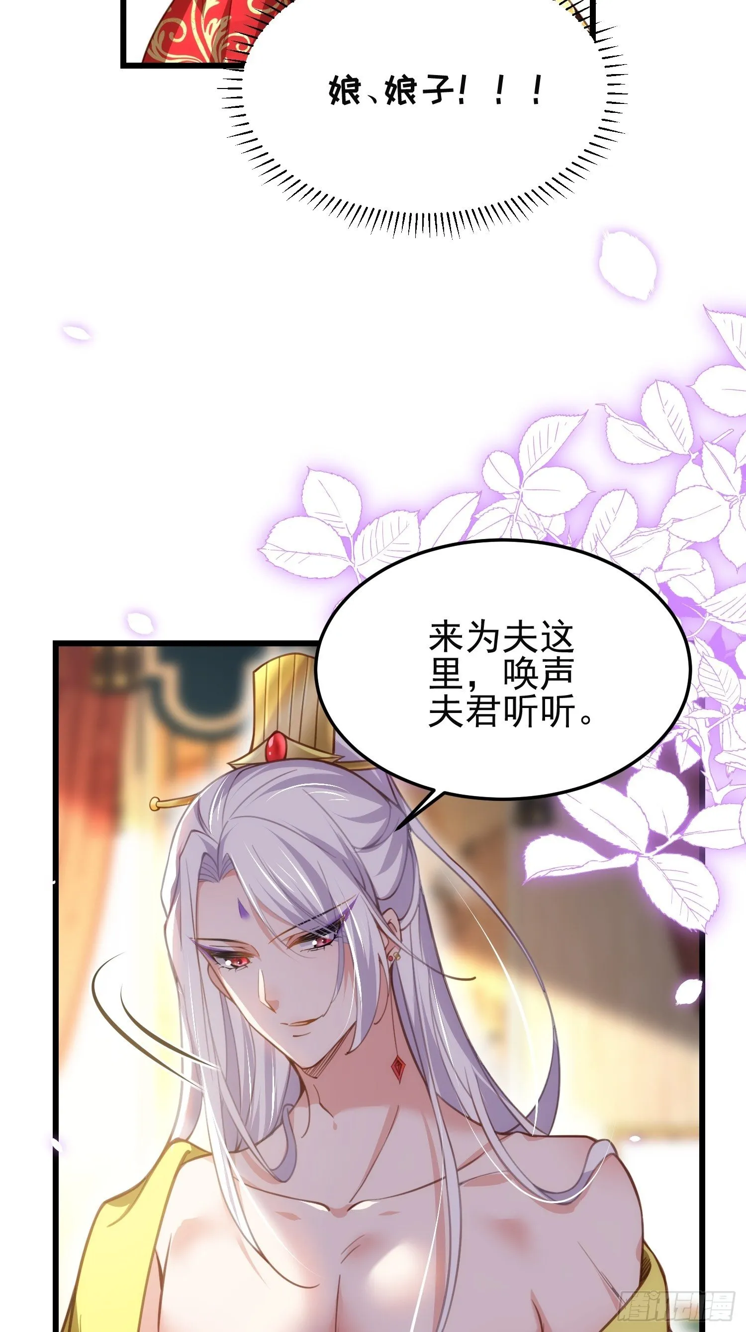 第201话 兴奋到睡不着 第6页