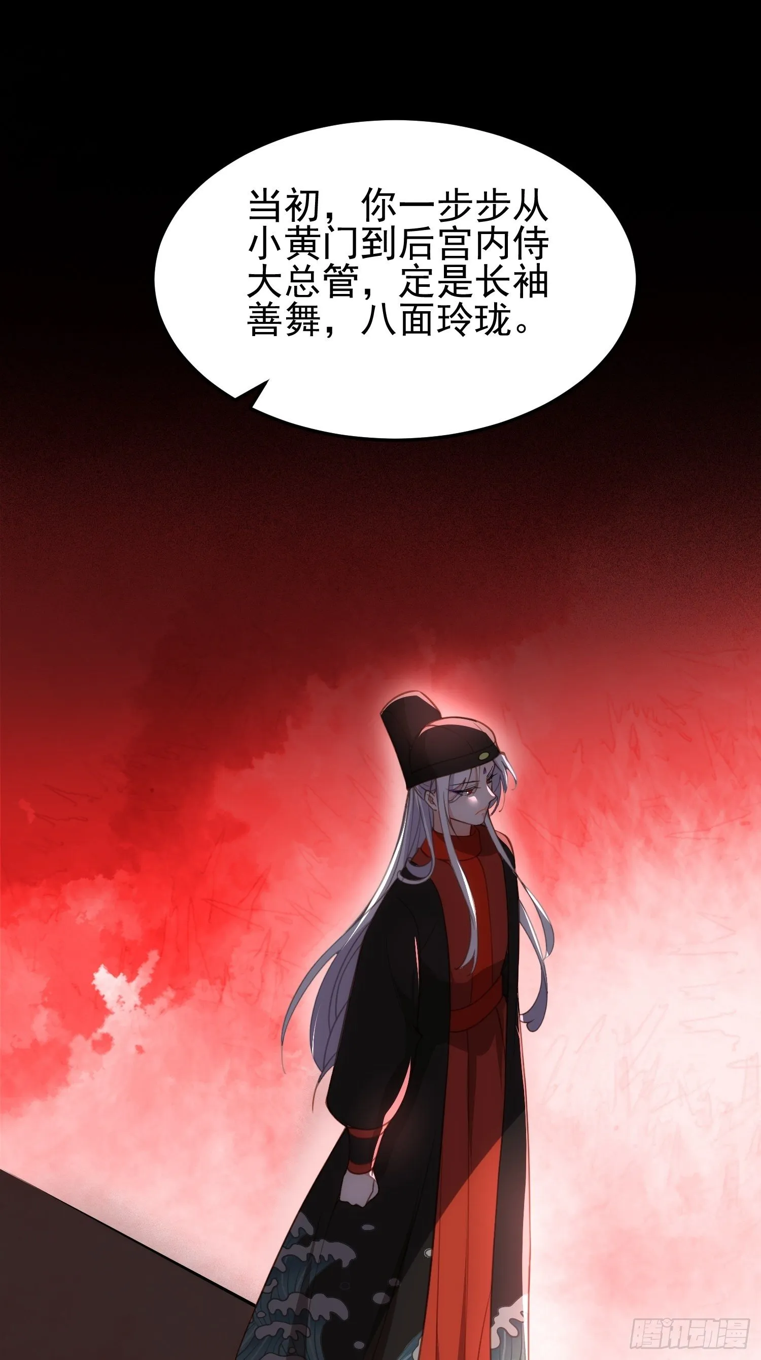 第201话 兴奋到睡不着 第15页