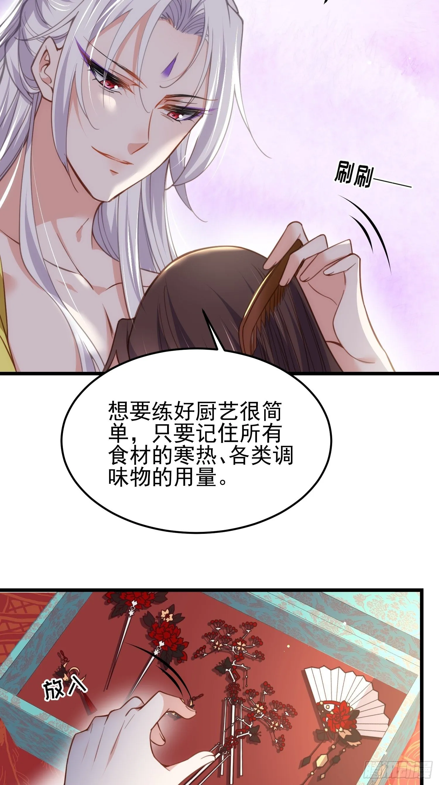 第201话 兴奋到睡不着 第17页