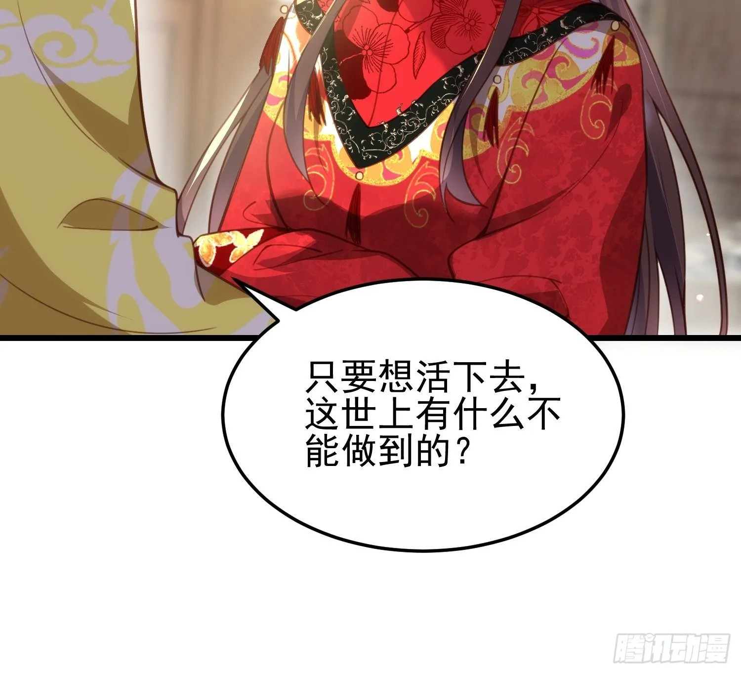 第201话 兴奋到睡不着 第20页