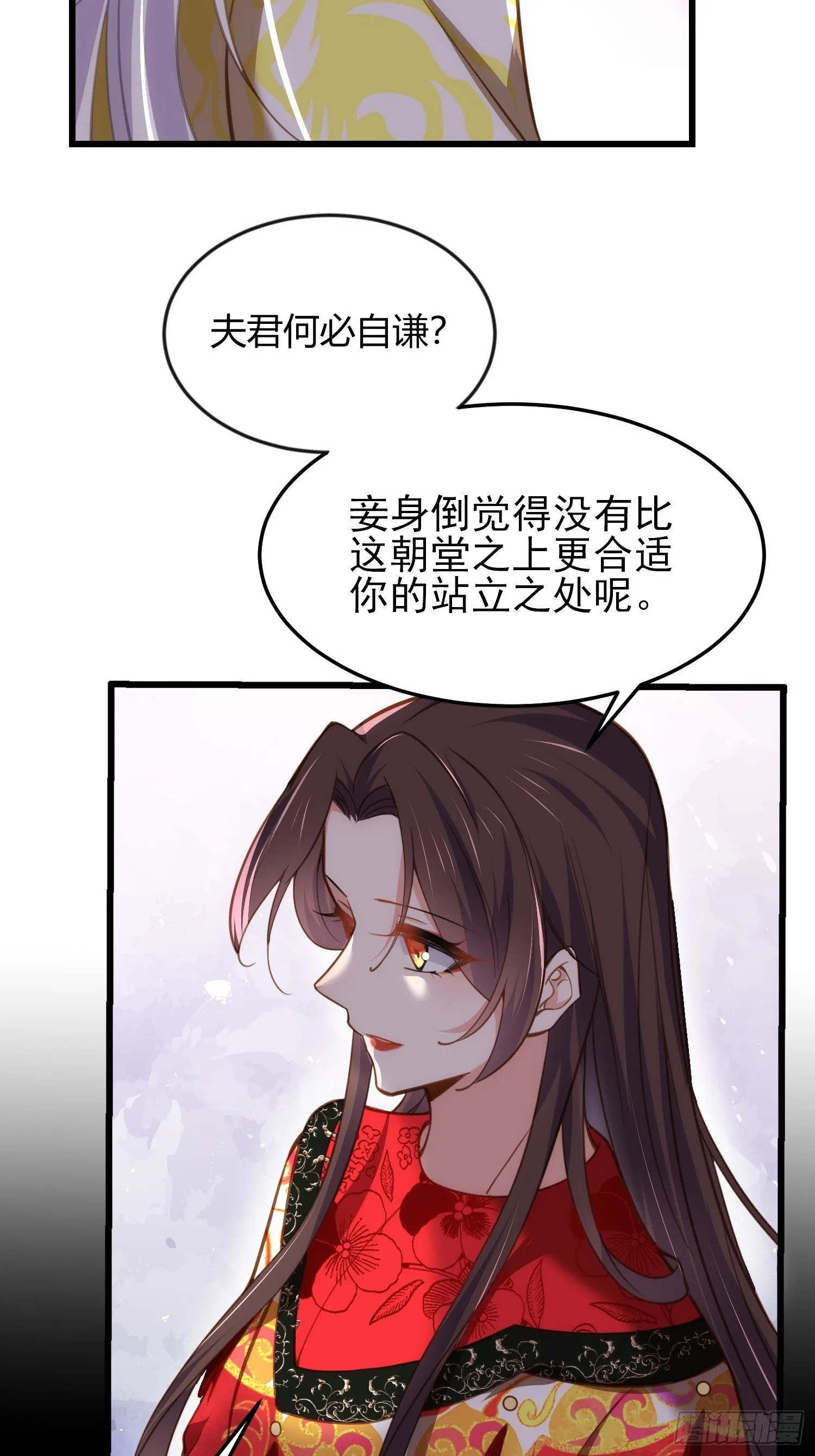 第201话 兴奋到睡不着 第22页