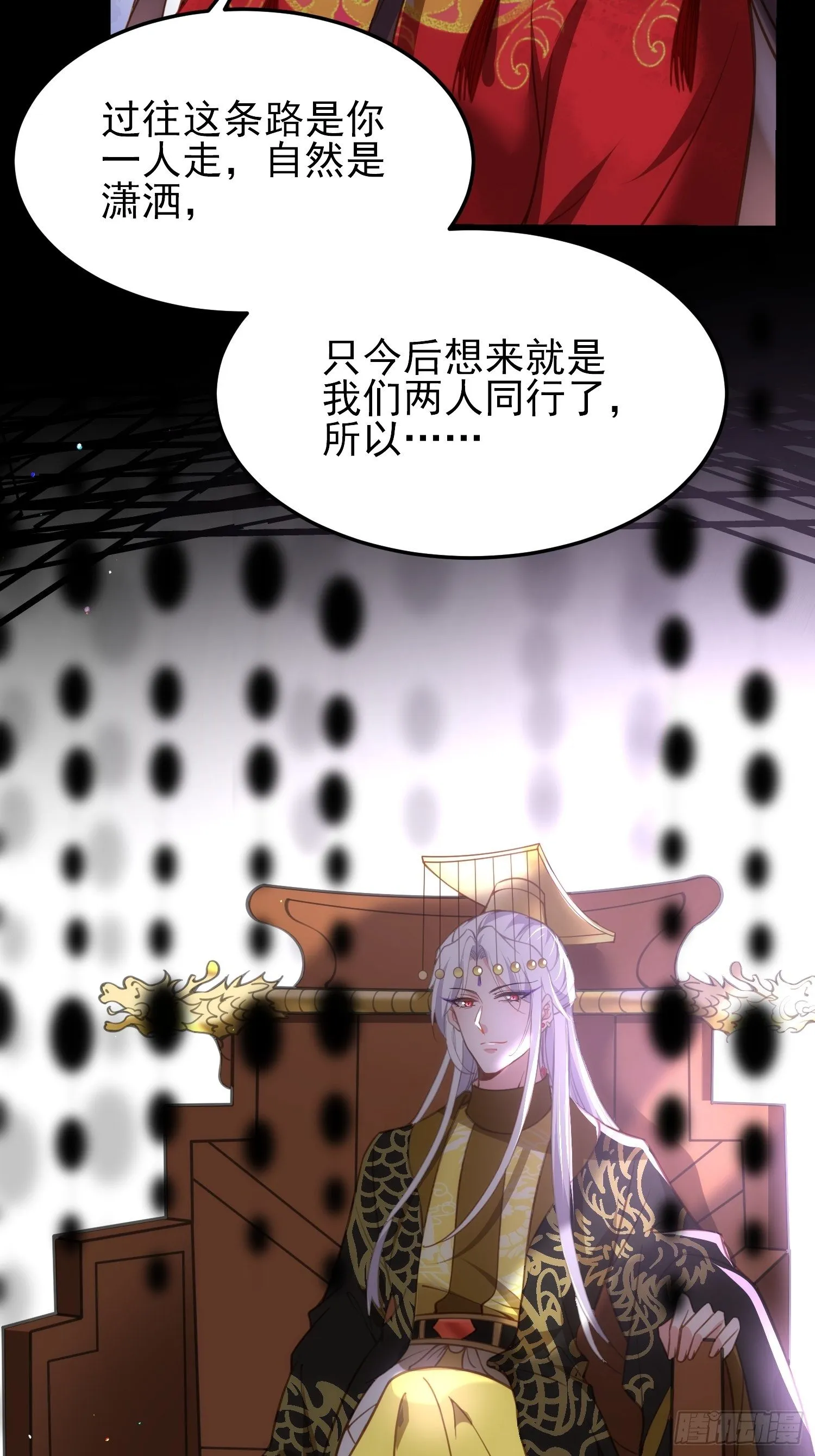 第201话 兴奋到睡不着 第23页
