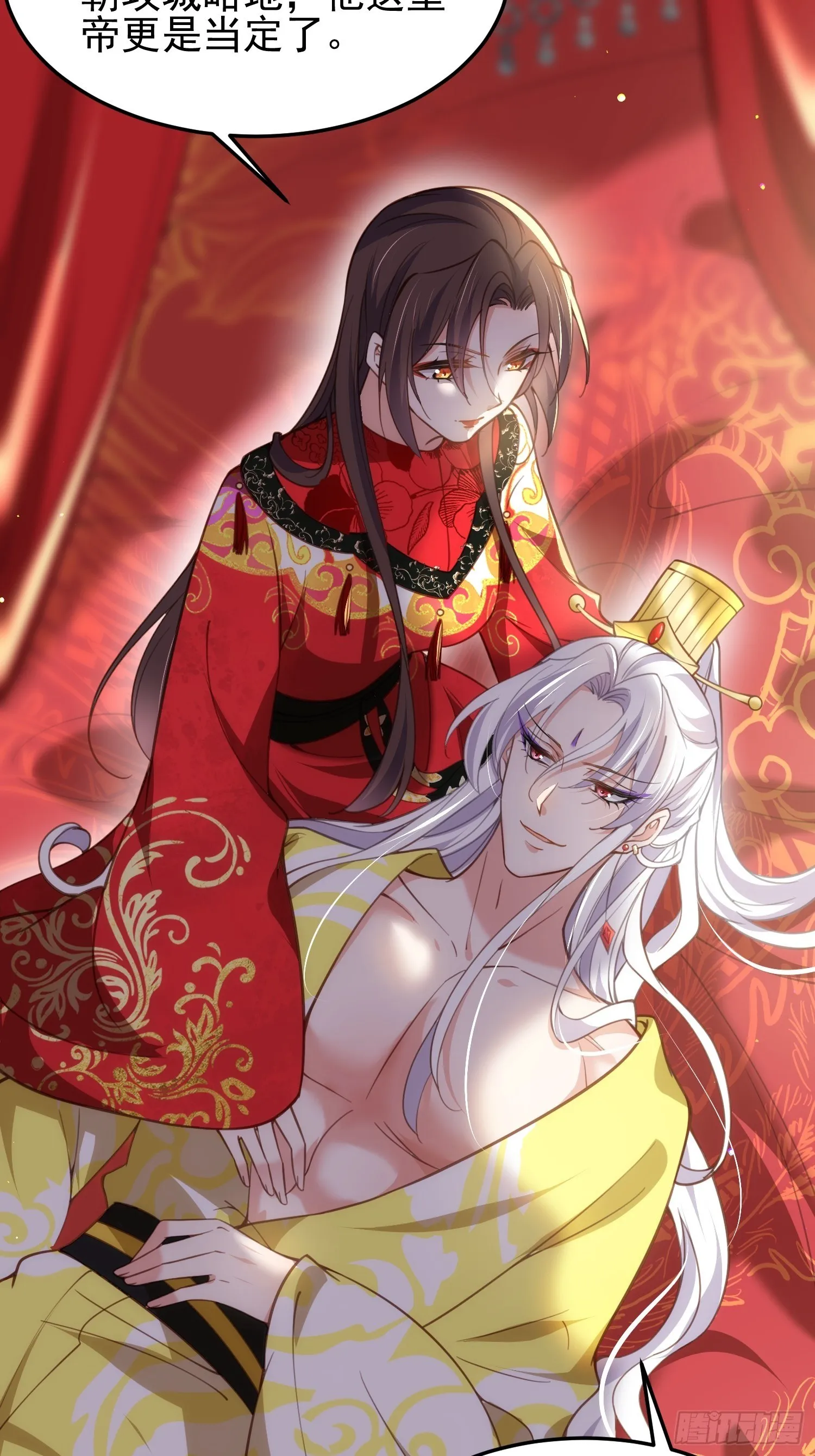 第201话 兴奋到睡不着 第34页
