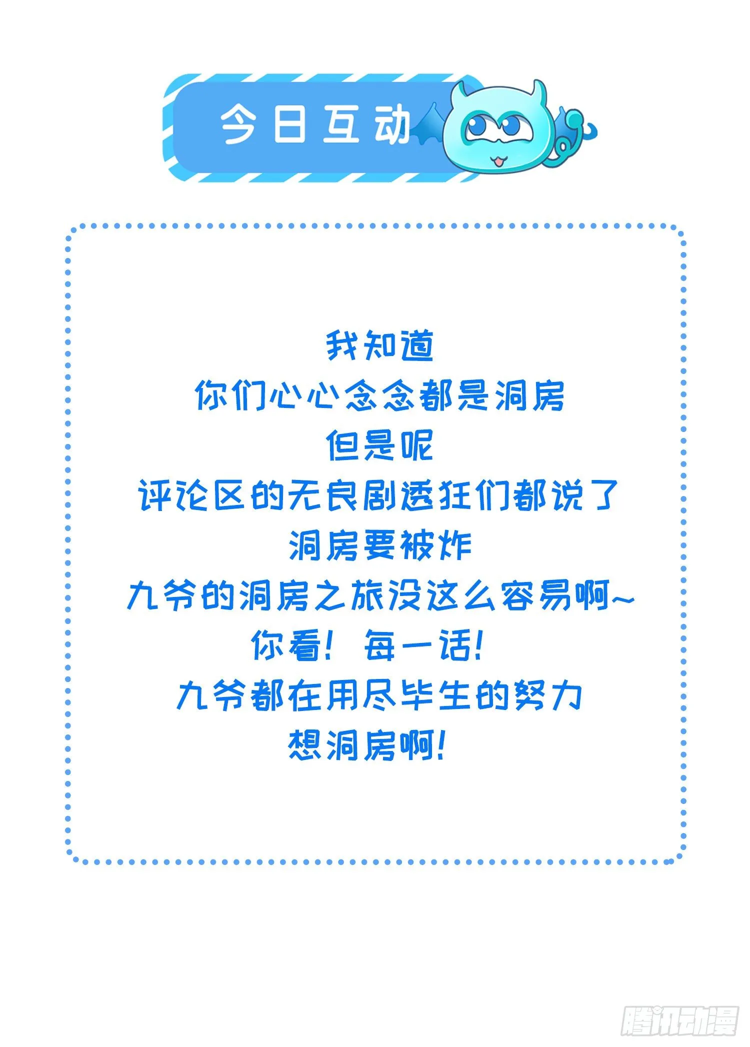 第201话 兴奋到睡不着 第37页
