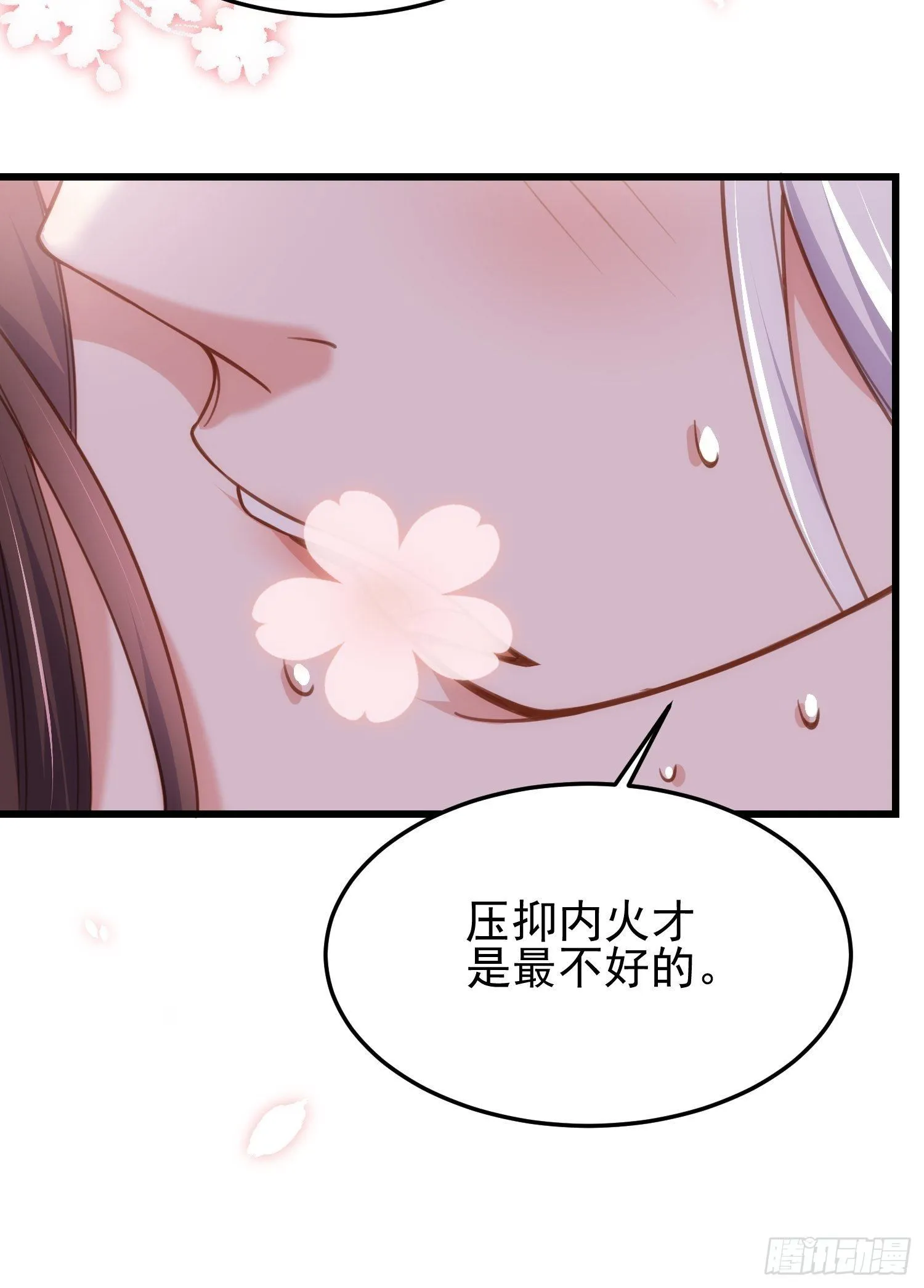 第202话 你是男人吗 第6页