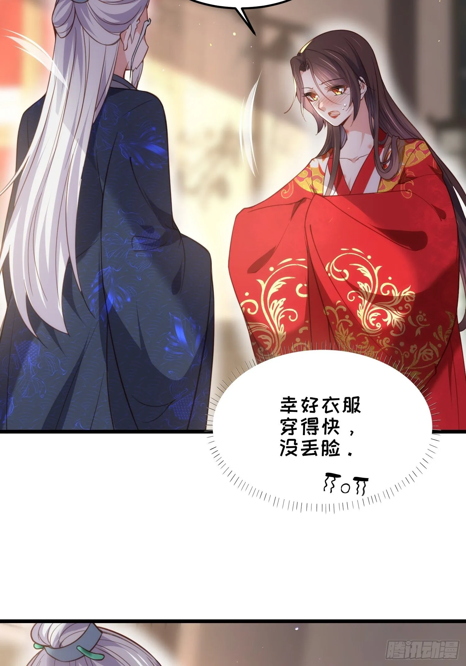 第202话 你是男人吗 第15页