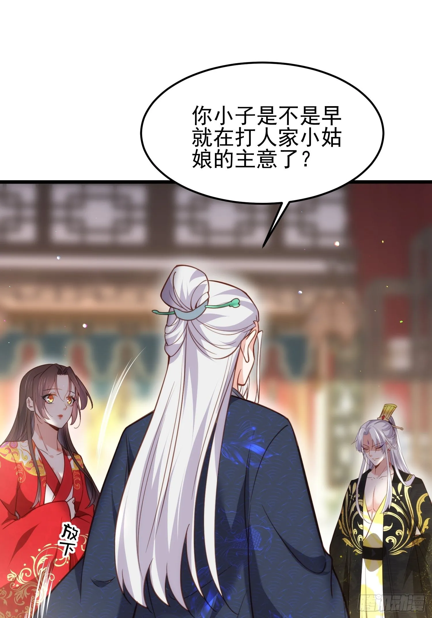 第202话 你是男人吗 第17页