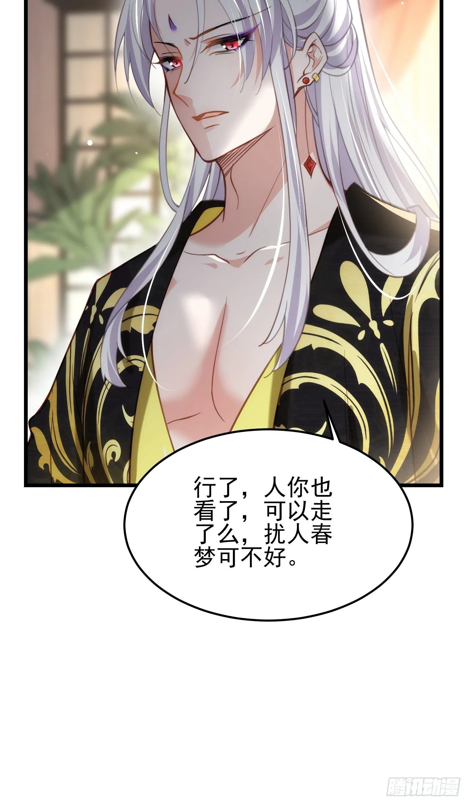 第202话 你是男人吗 第19页