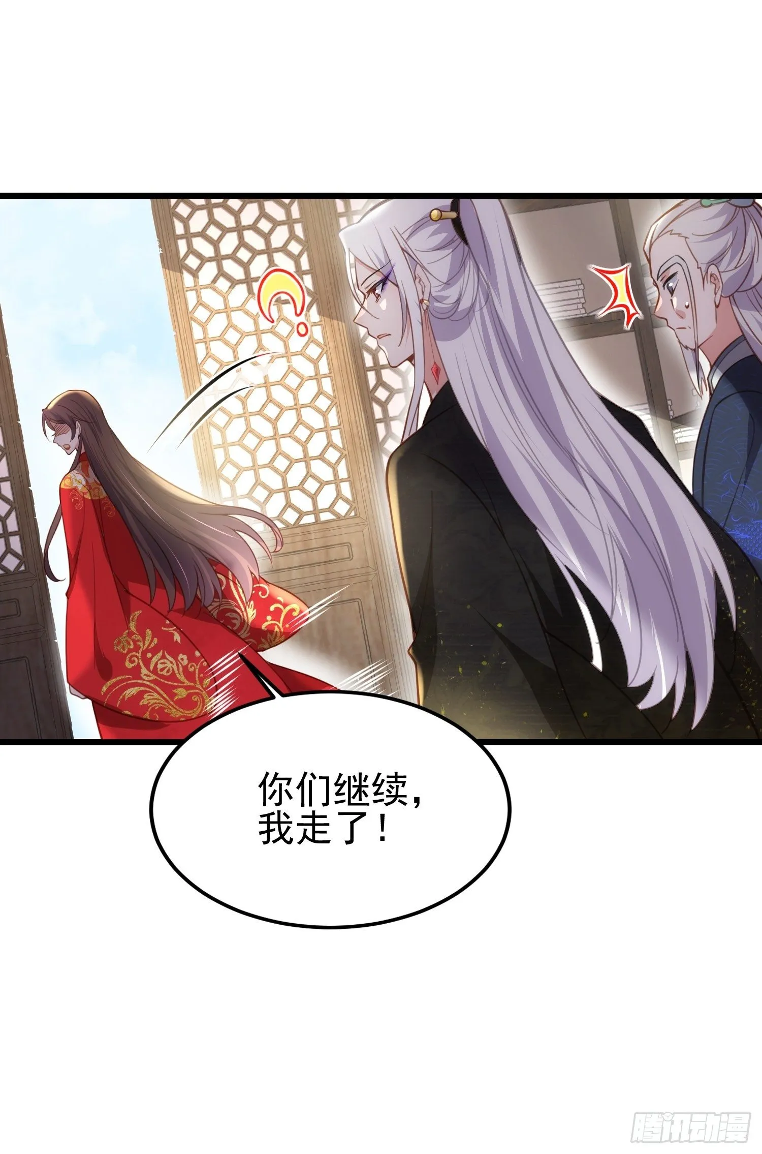 第202话 你是男人吗 第25页
