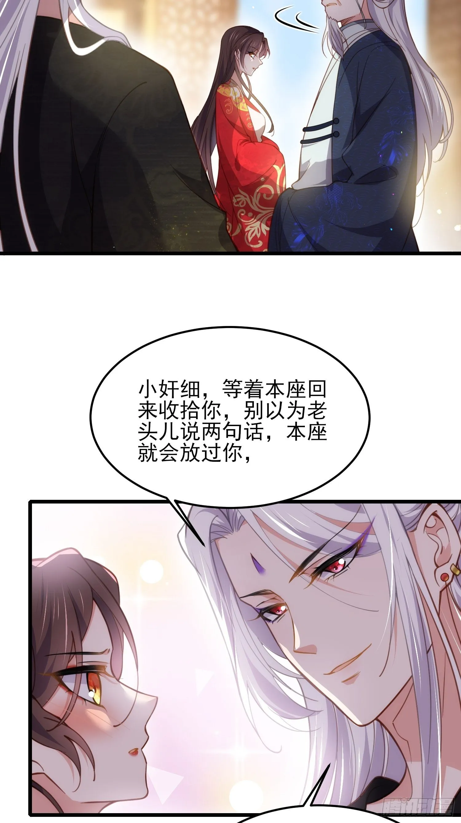 第202话 你是男人吗 第29页