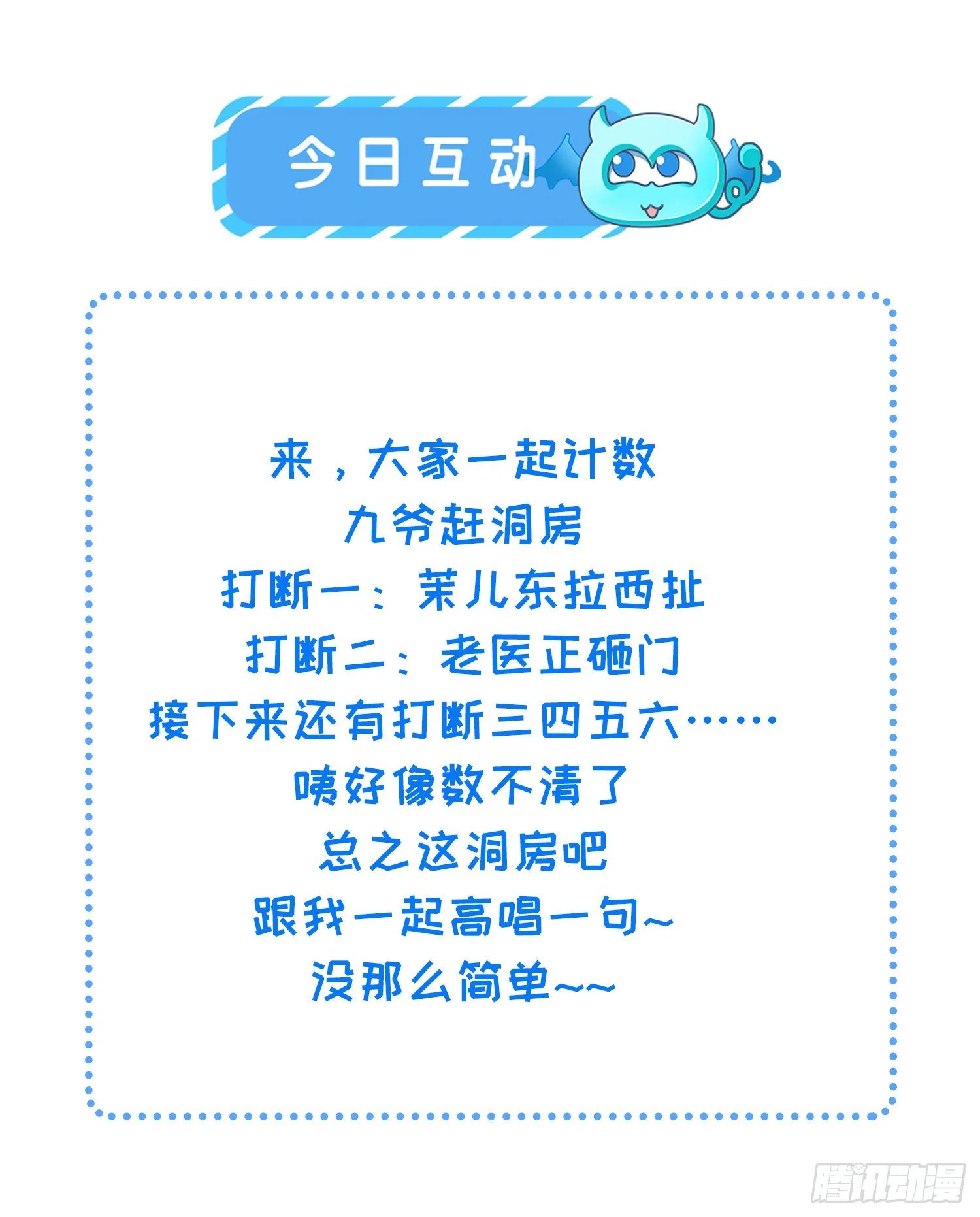 第202话 你是男人吗 第31页