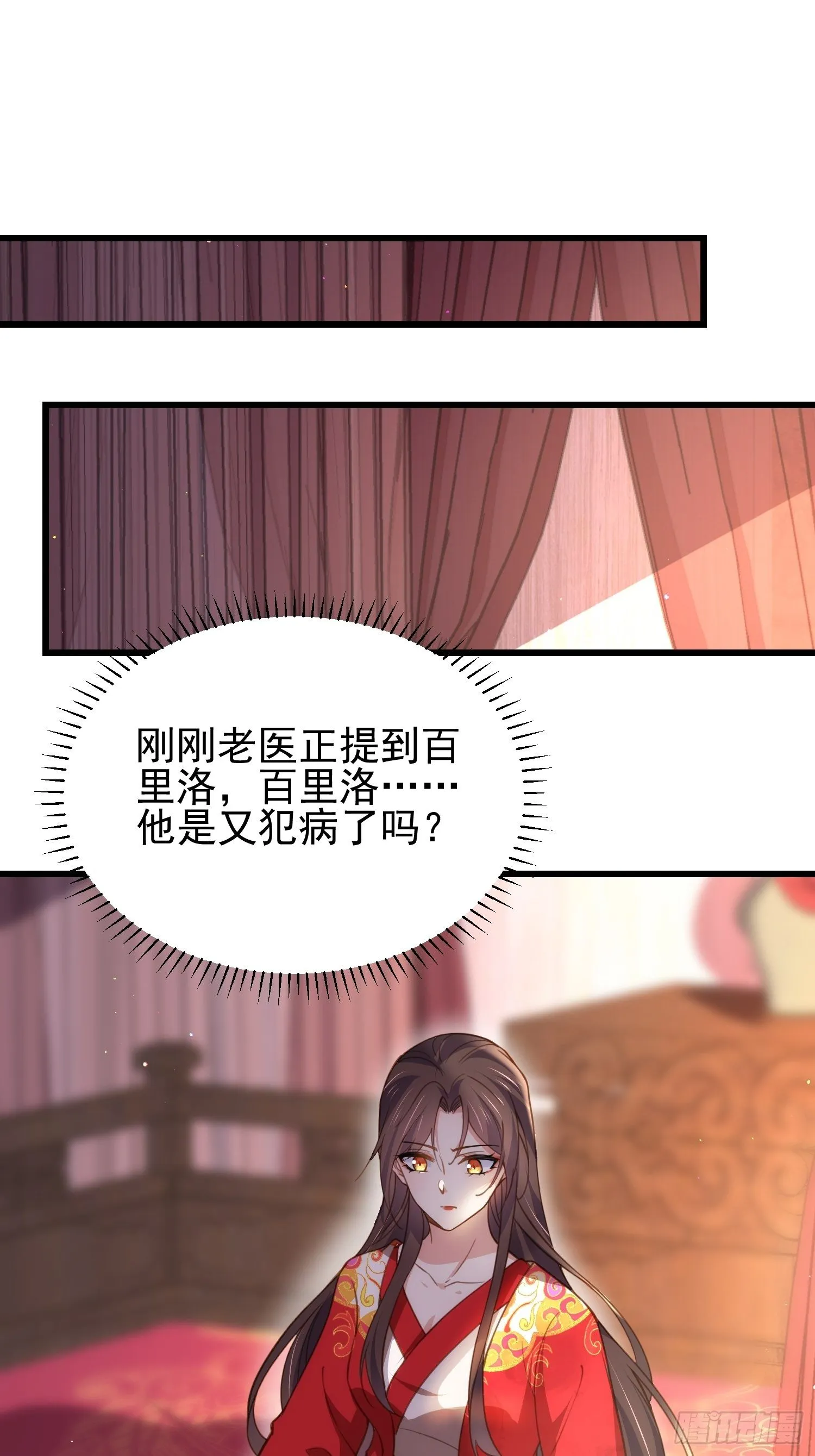 第203话 全往本座的洞房钻 第2页