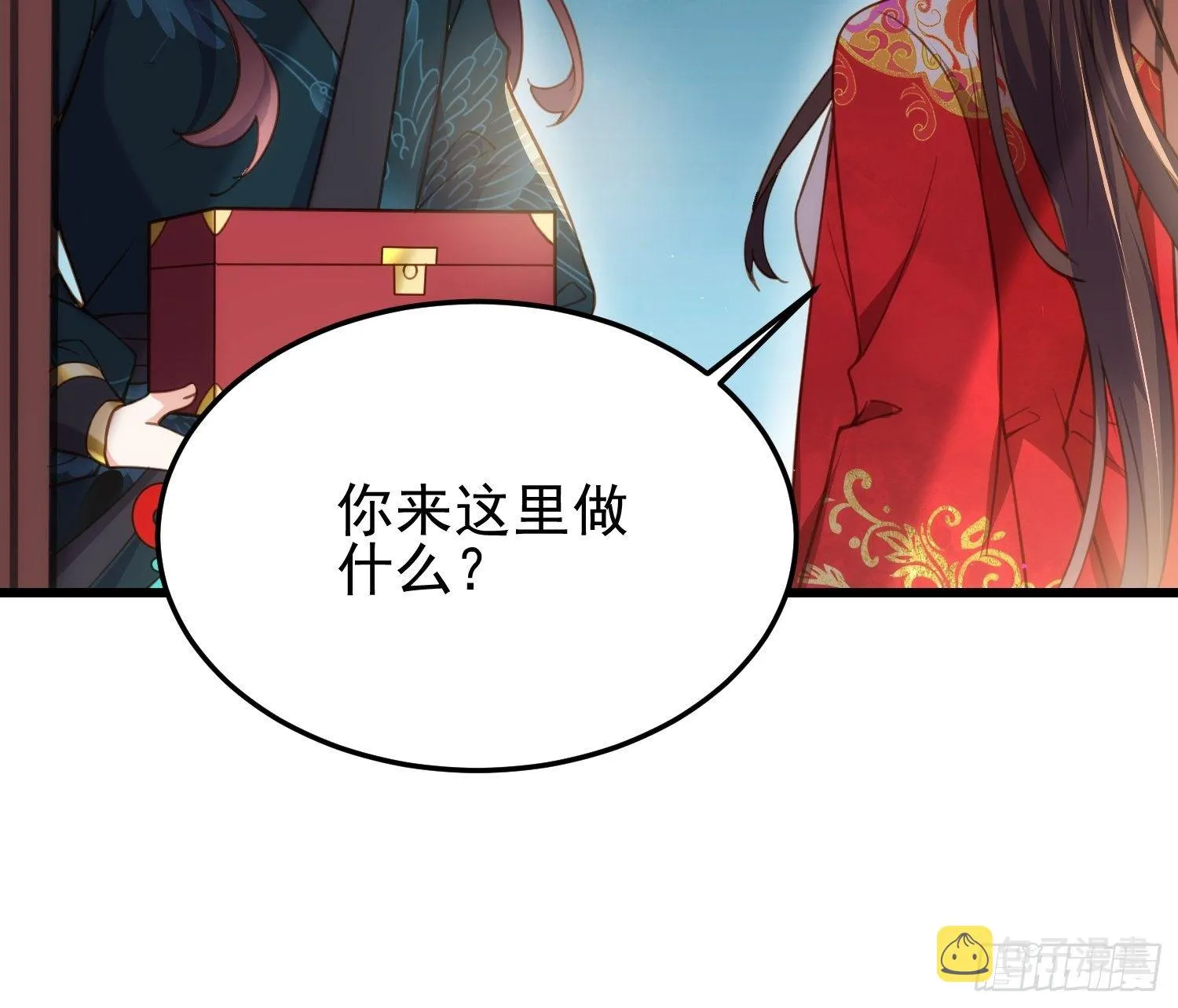 第203话 全往本座的洞房钻 第6页