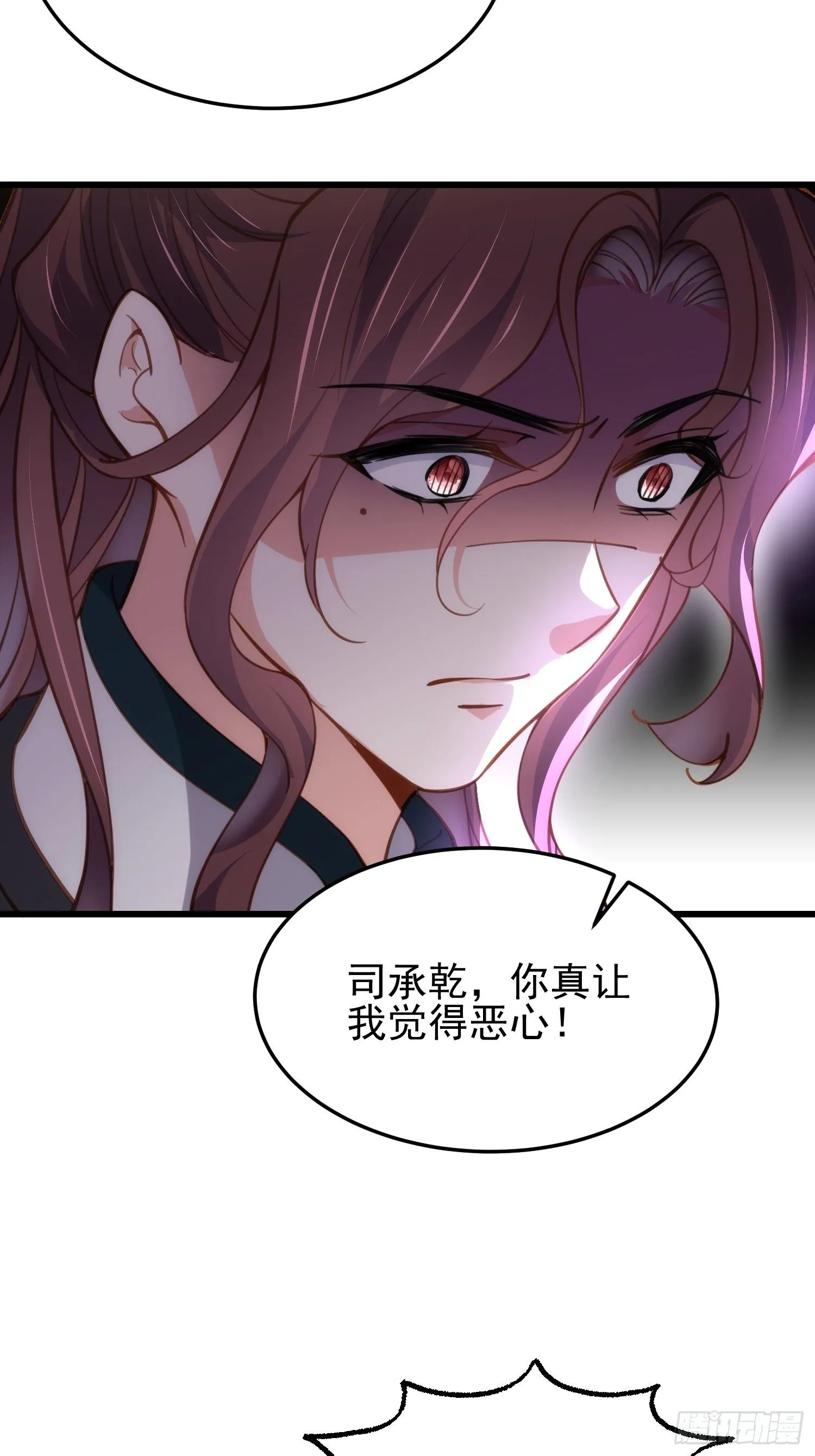 第203话 全往本座的洞房钻 第15页