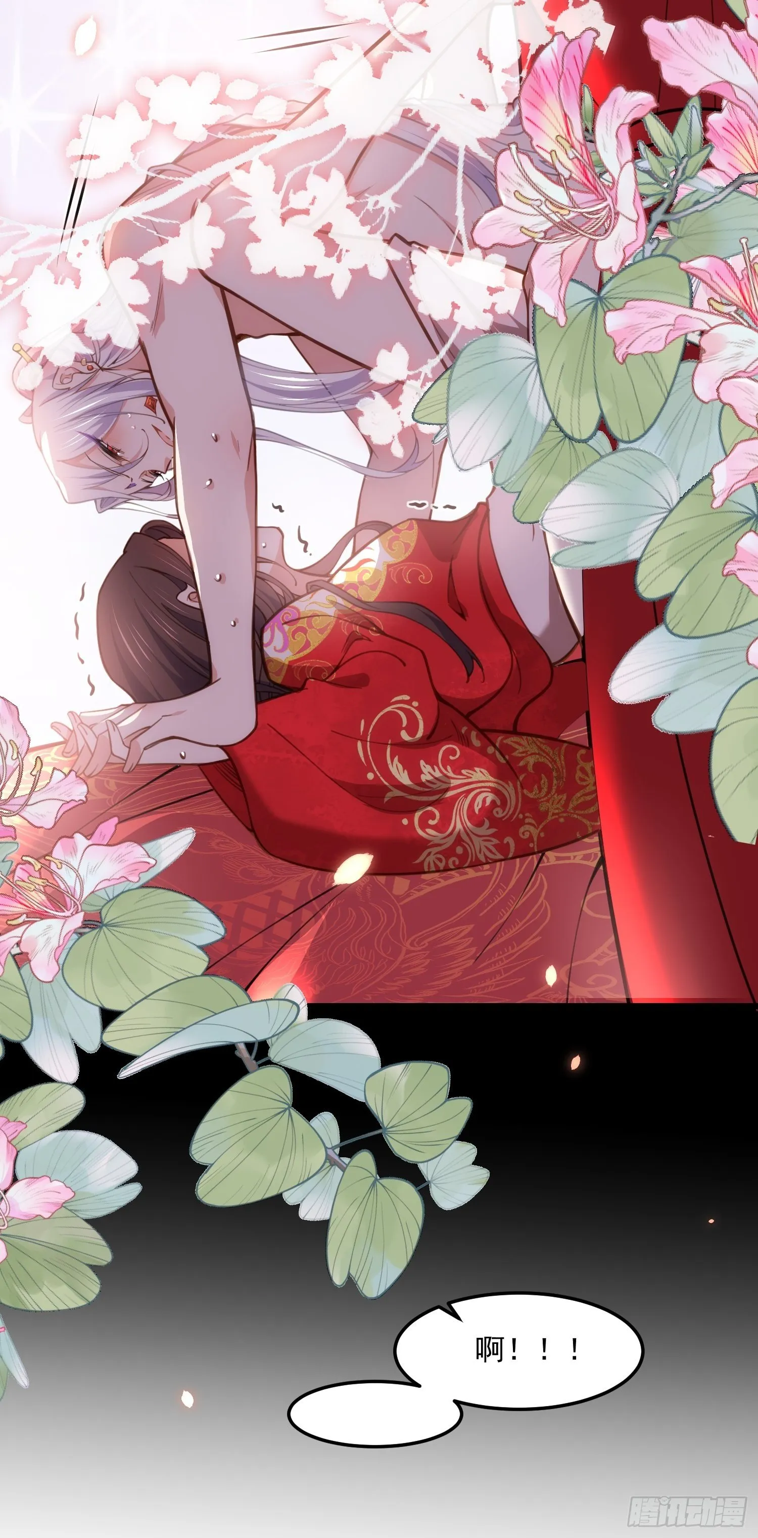 第203话 全往本座的洞房钻 第29页